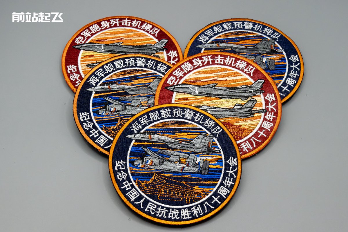 stella991214's tweet image. Patches for September 3rd, China&apos;s Victory Day