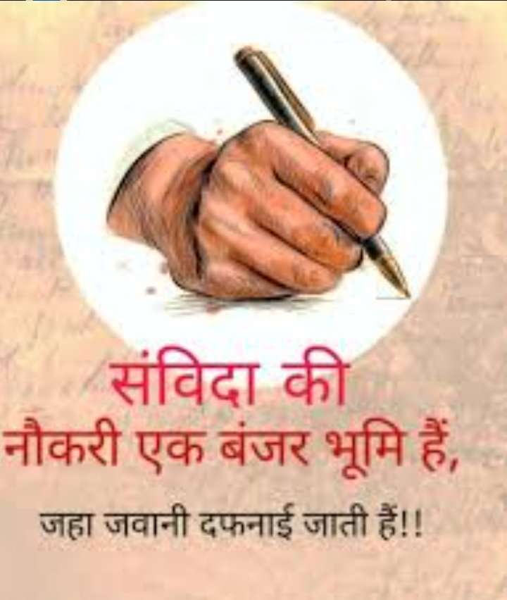 नौकरी स्थायी, तो भविष्य सुरक्षित! #CHO_को_नियमित_करो 
<a href="/BhajanlalBjp/">Bhajanlal Sharma</a> <a href="/GajendraKhimsar/">Gajendra Singh Khimsar</a> <a href="/JogarampatelMLA/">Jogaram Patel</a> <a href="/hanumanbeniwal/">HANUMAN BENIWAL</a> <a href="/TikaRamJullyINC/">Tika Ram Jully</a> <a href="/GovindDotasra/">Govind Singh Dotasra</a> <a href="/1stIndiaNews/">First India News</a> <a href="/pantlp/">LP Pant</a> <a href="/arvindchotia/">Arvind Chotia</a> <a href="/AnjuJhang/">Anju choudhary</a> <a href="/Kapil_Jyani_/">kapil bishnoi</a> <a href="/OmBaytu/">OM Kakar Baytu</a> <a href="/BalkaurDhillon/">Balkaur Singh Dhillon</a> <a href="/JATbera1/">Bhera ram</a> <a href="/HANUMANKISAN/">HANUMAN KISAN</a>