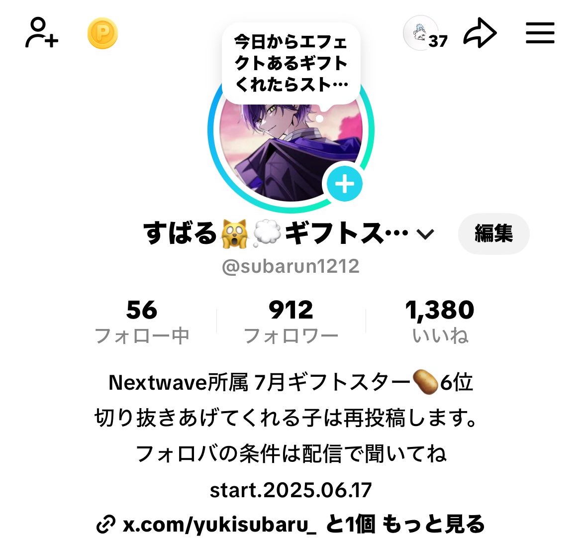 すばる🙀💭 (@yukisubaru_) / Posts / X