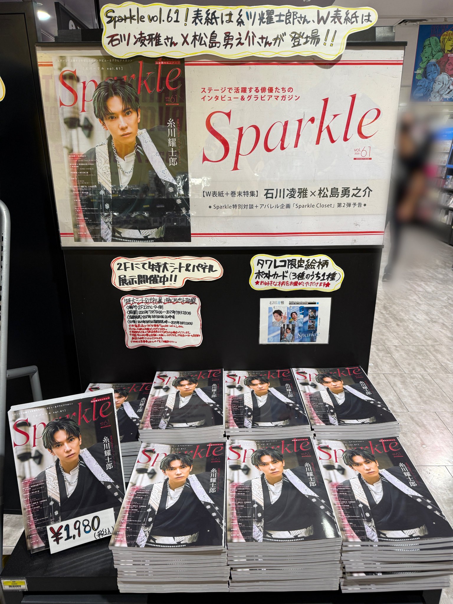 春*秋様 ViViD パネル ( タワレコ当選品 ) 春*秋様 ViViD パネル ( タワレコ当選品 )