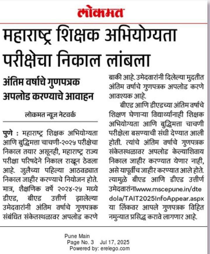 Tushard40764432's tweet photo. #TAIT3_निकाल_जाहीरकरा 

प्रशासनाने दिलेल्या सुचनांचे पालन परिक्षार्थीं करणार मात्र प्रशासन मनमानी करणार 

@TV9Marathi @abpmajhatv https://t.co/pSYw46RAeO