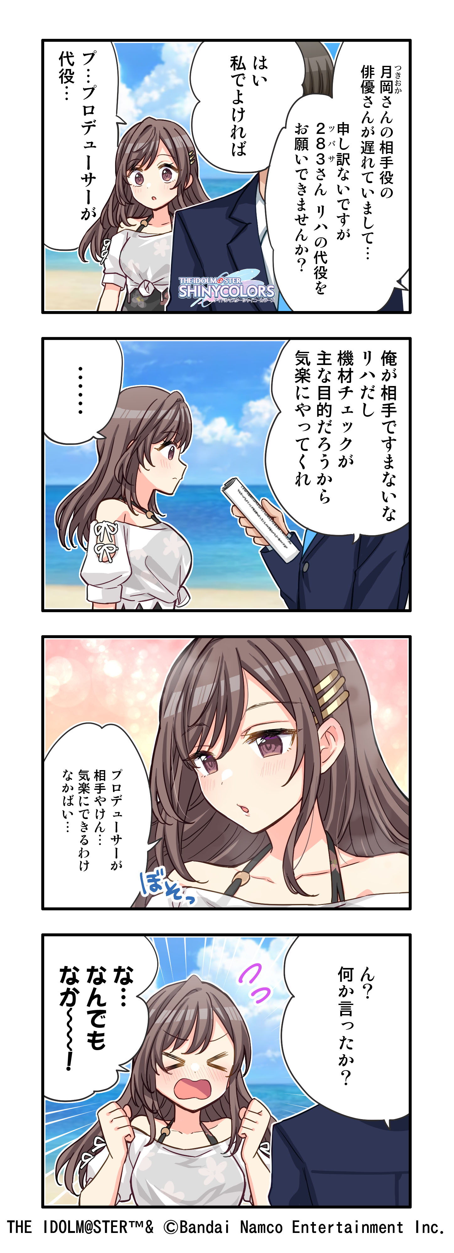 アイドルマスター シャイニーカラーズ公式 on X: 