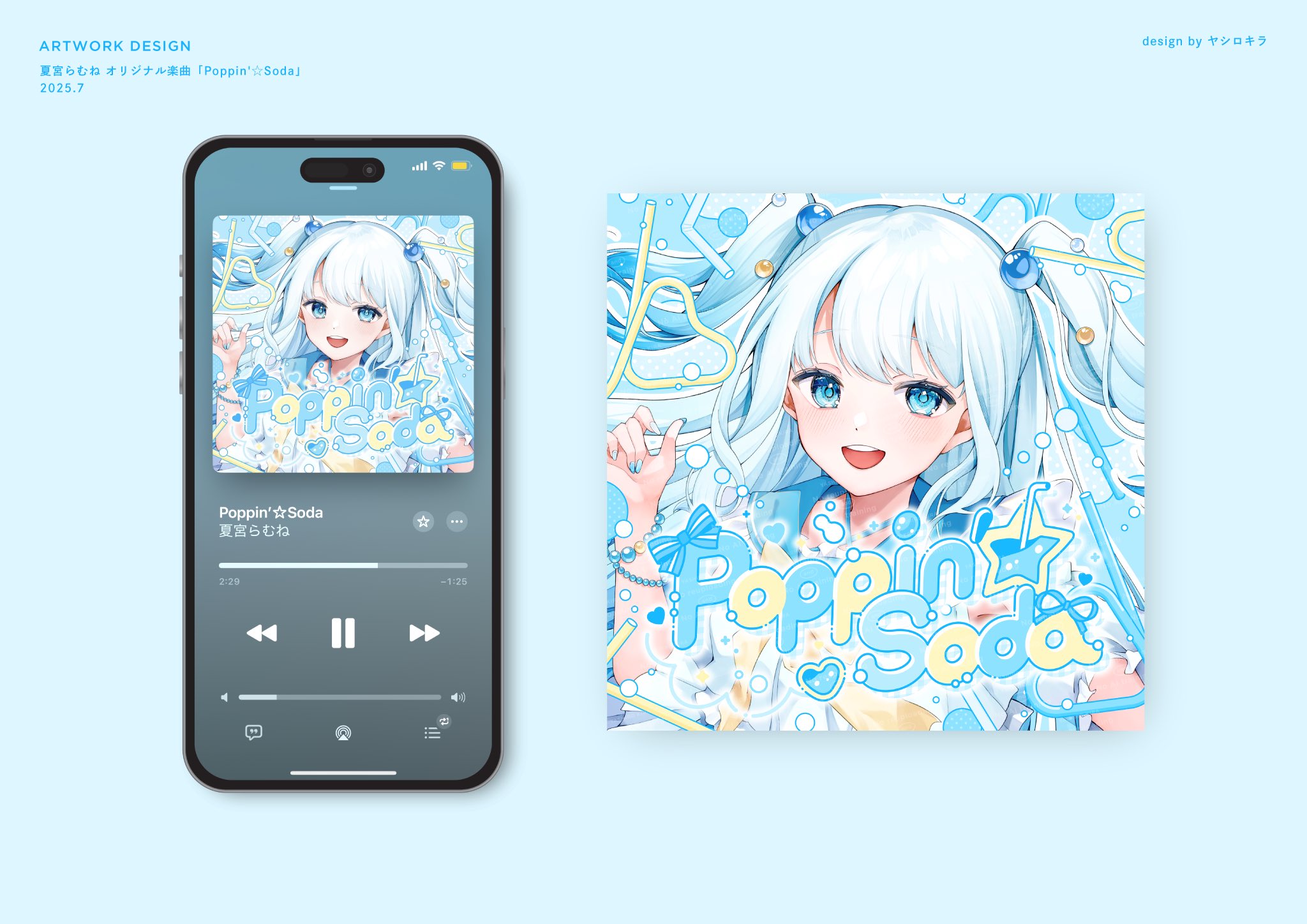 夏宮らむね🤍🫧 (@NatsumiyaRamune) / X