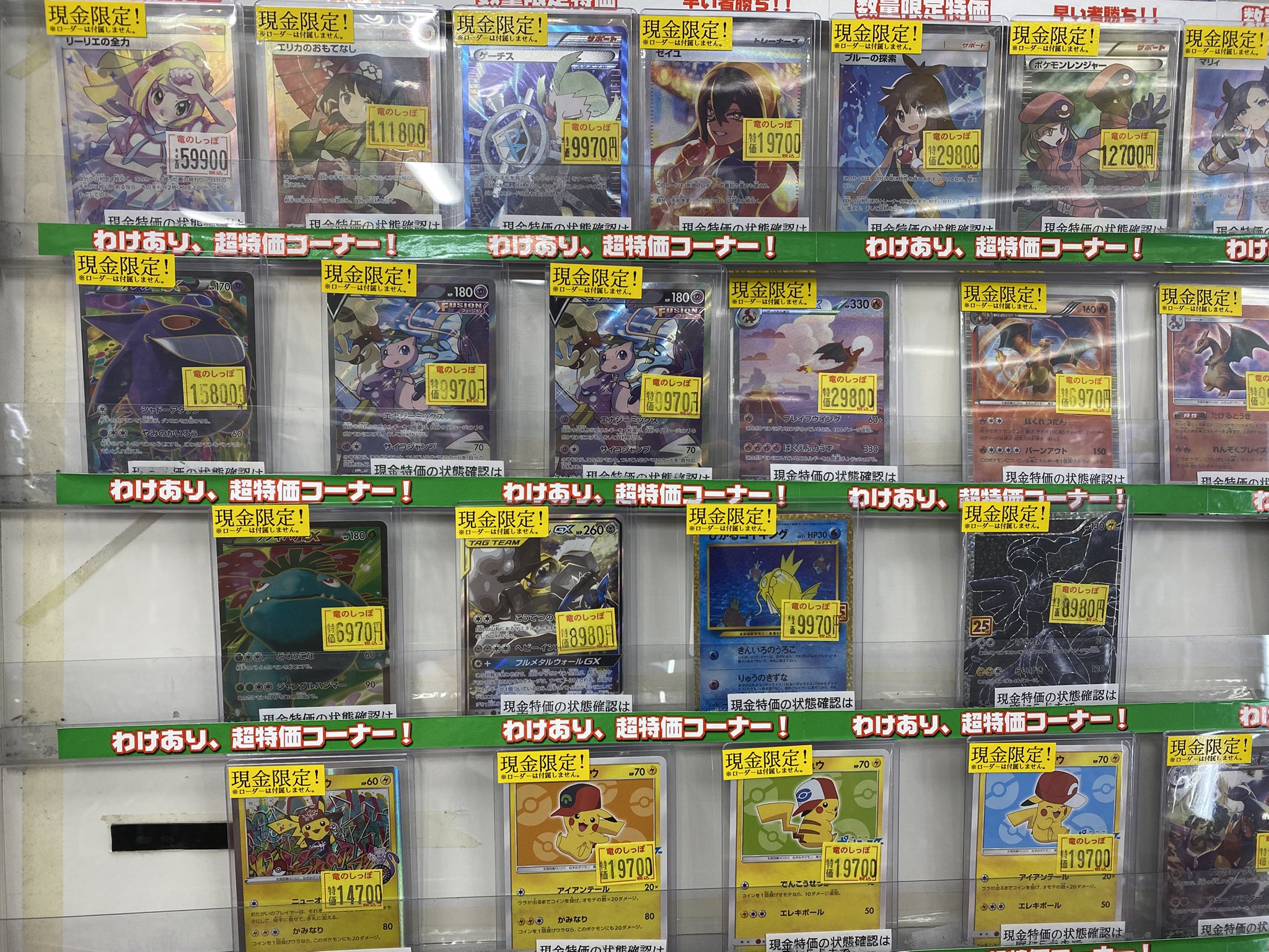 【未使用】ムサシとコジロウ SR　竜のしっぽ　大阪梅田店 竜のしっぽ大阪梅田店-ポケモン専門フロア- (@ryuunoshippo_3) / X