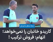 Jabarihamid63's tweet image. مترصد خبر مازاد شدن نوچه های ممد یوسفی از لیست بازیکنان #پرسپولیس یا عدم نیاز هر سرمربی به آنالیزور جاسوس گماشته درویش کانال تلگرامی معلوم الحال دایه مهربانتر مادر بزنگاه تکذیبه می دهند تا عناصر لو دادن اخبار رختکن و ارنج ۲۴ساعت قبل بازی جایگاهشان متزلزل نشود!