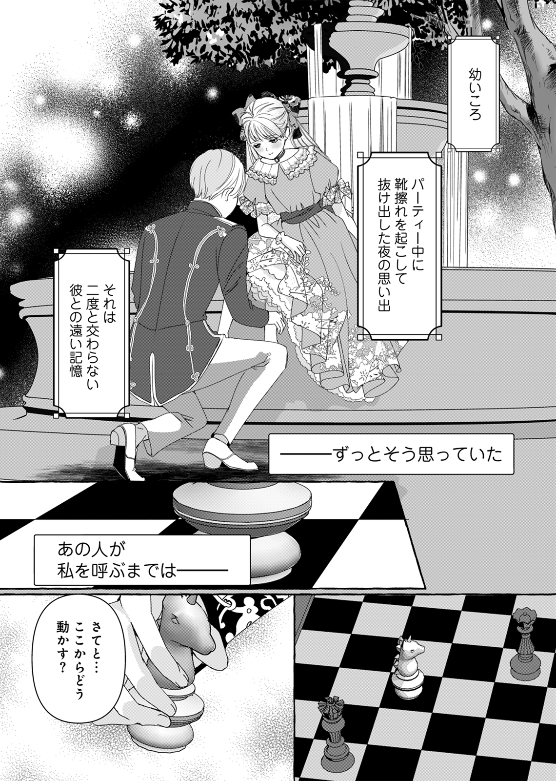 旦那様が朝から晩まで離してくれない 西いちこ 直筆2キャラカラーイラストサイン本 旦那様が朝から晩まで放してくれないII (秋水デジタルコミックス