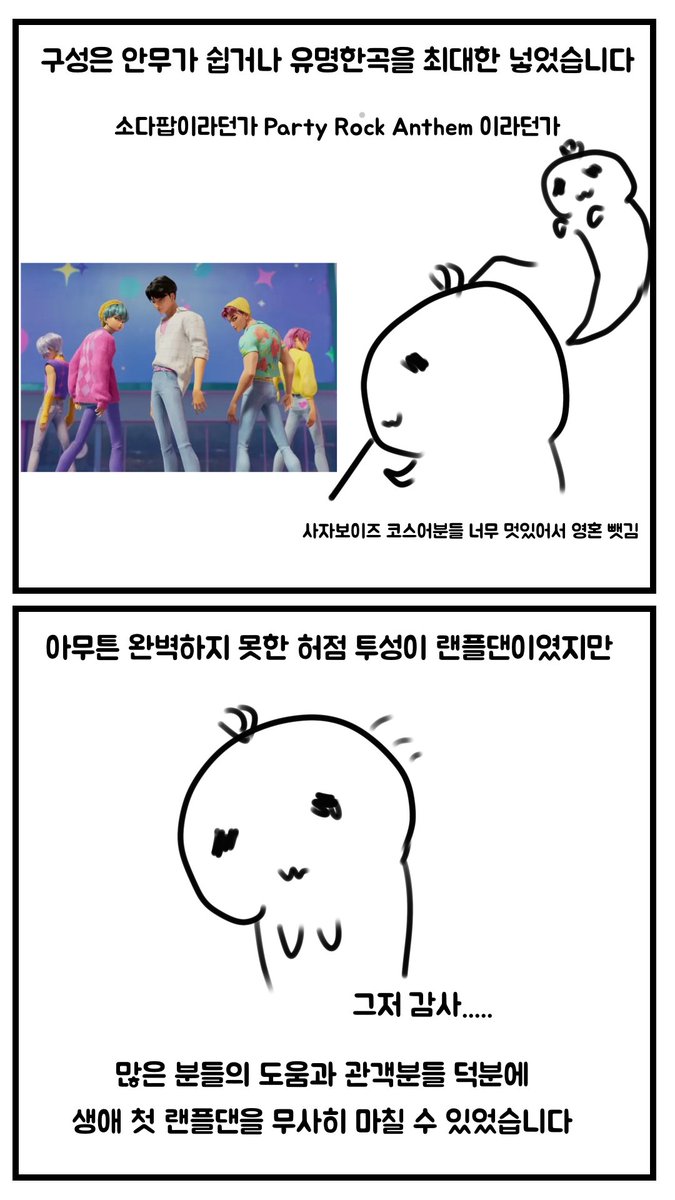 #서코후기 #서코_후기
 7월 코믹월드 랜플댄 후기입니다