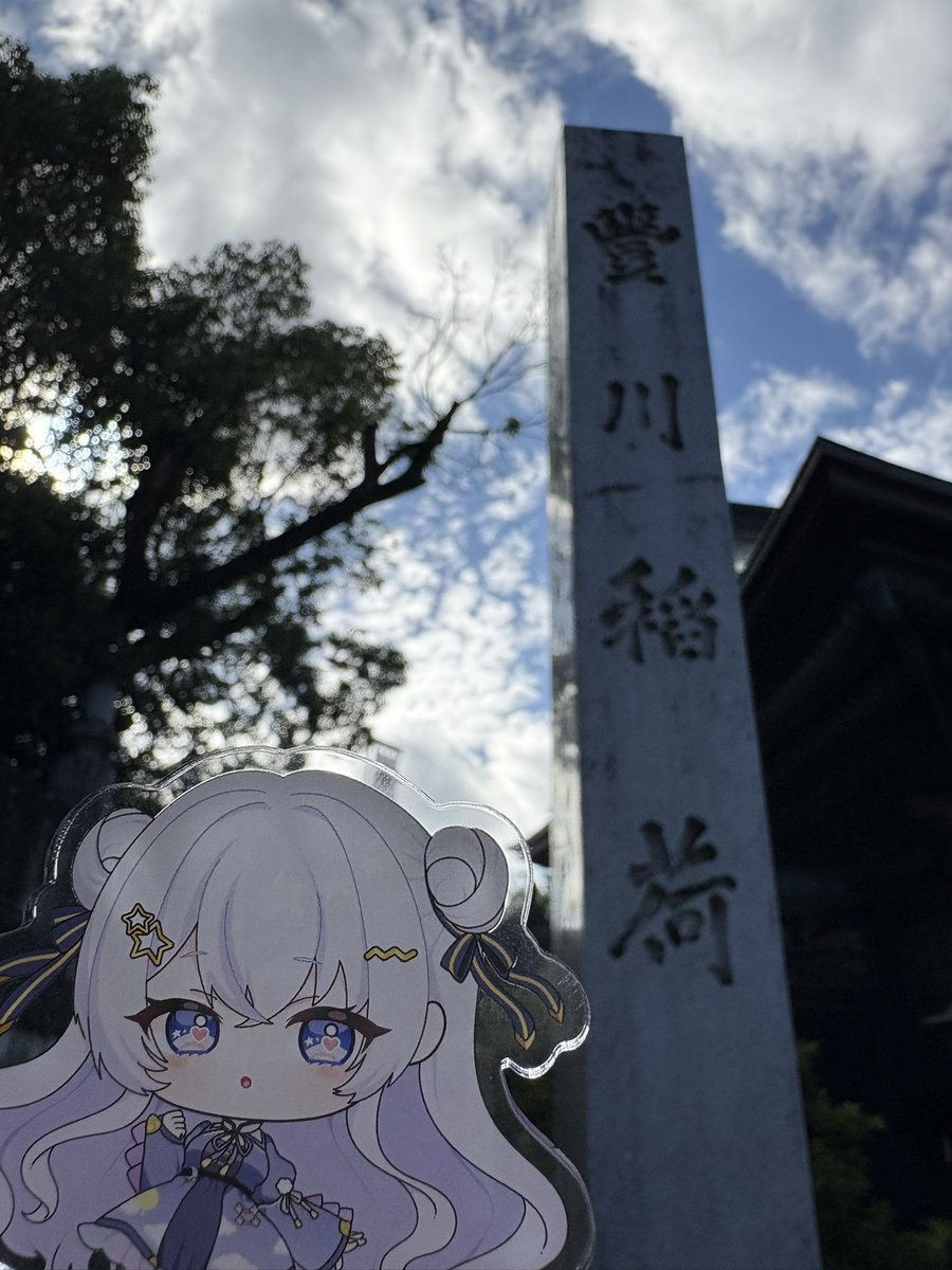 Uni_Tanitsuna's tweet image. 商店街で食べたいなり寿司（の様なシュークリーム）も美味しゅうございました。
3️⃣4️⃣愛知県／豊川稲荷
#望乃月