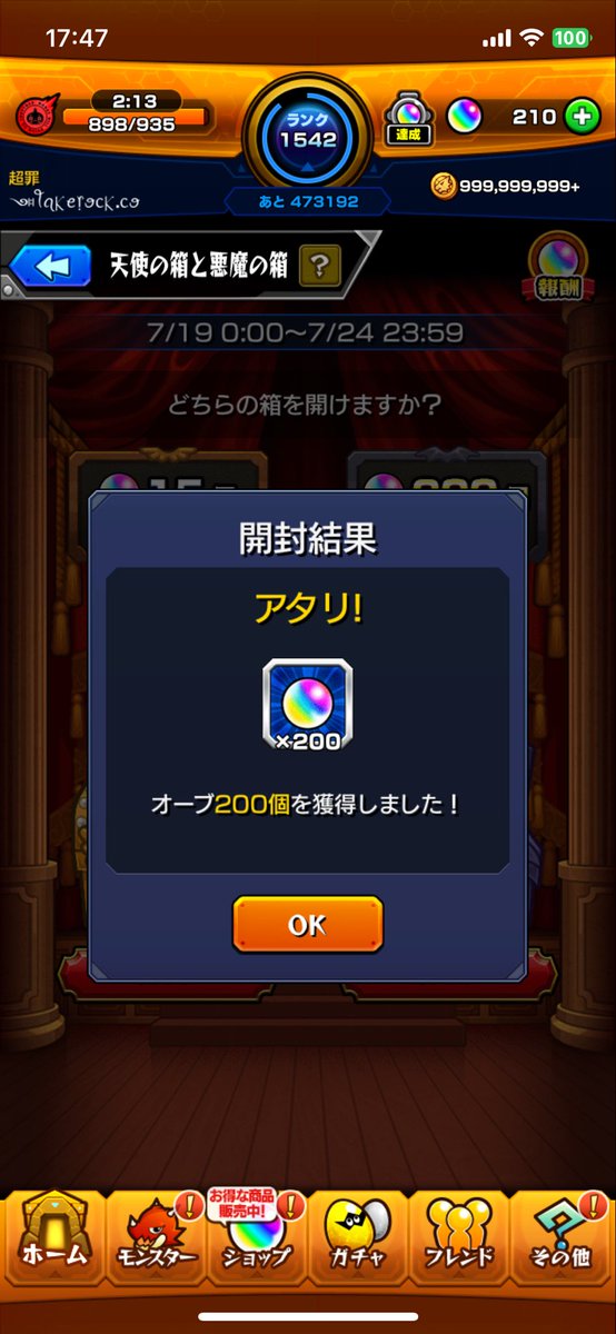 takerock_1107's tweet photo. 久々モンスト

あざます🤟

#モンスト　#モンスト好きと繋がりたい https://t.co/JVaBZiITnE