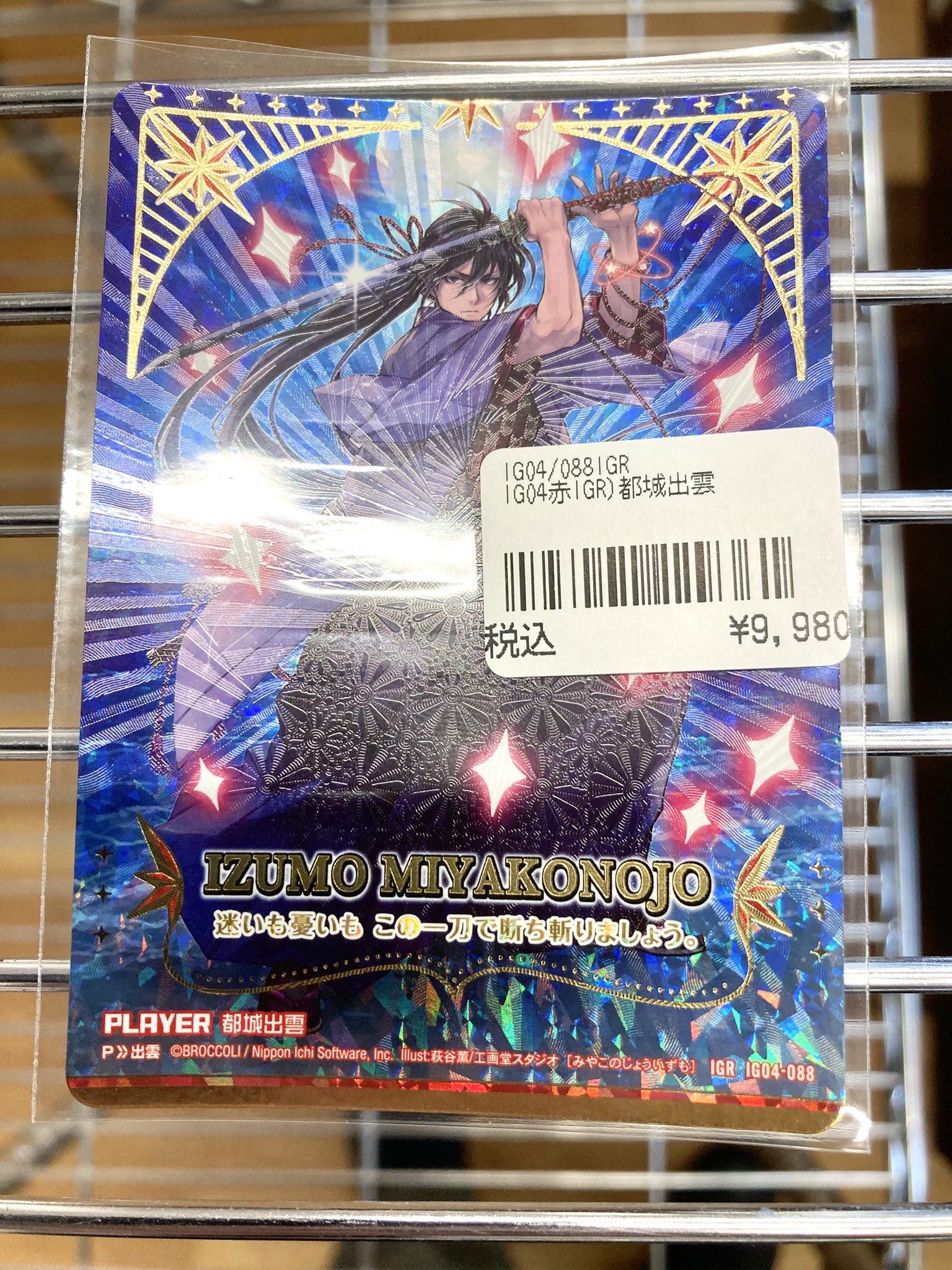 【ガンダムTCG】ゼクス　リソース(24時間以内匿名配送 TCGshop193日本橋店＠ガンダムカードゲーム取扱中‼ on X: 