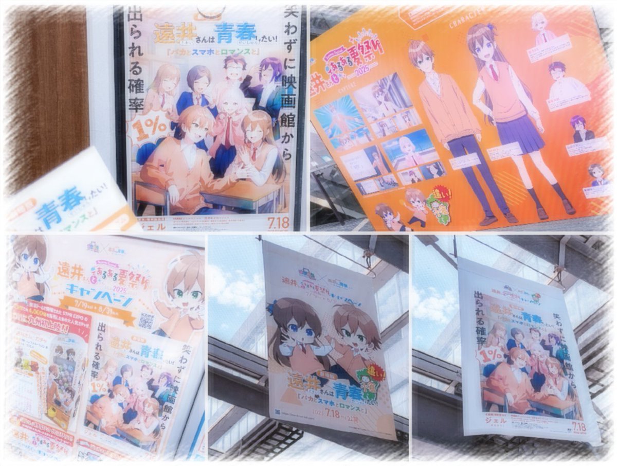 九州でコラボしてるなんて知らずに行ったから今日びっくりしてる😇
遠井さんだらけで幸せ空間だった🧡🧡