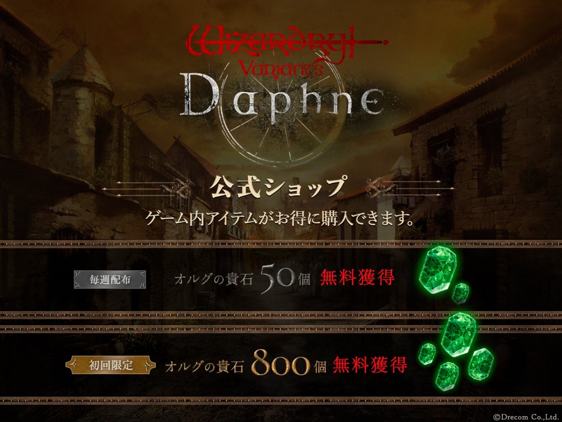 【今週のオルグの貴石配布は本日7/20 23:59まで】

毎週無料でオルグの貴石50個を獲得できます。
※毎週月曜日の0:00に更新されます。

公式ショップにてエリンの貴石をご購入いただくと、追加でオルグの貴石が、ゲーム内からのご購入より多く獲得できます。
詳細は公式ショップをご覧ください。