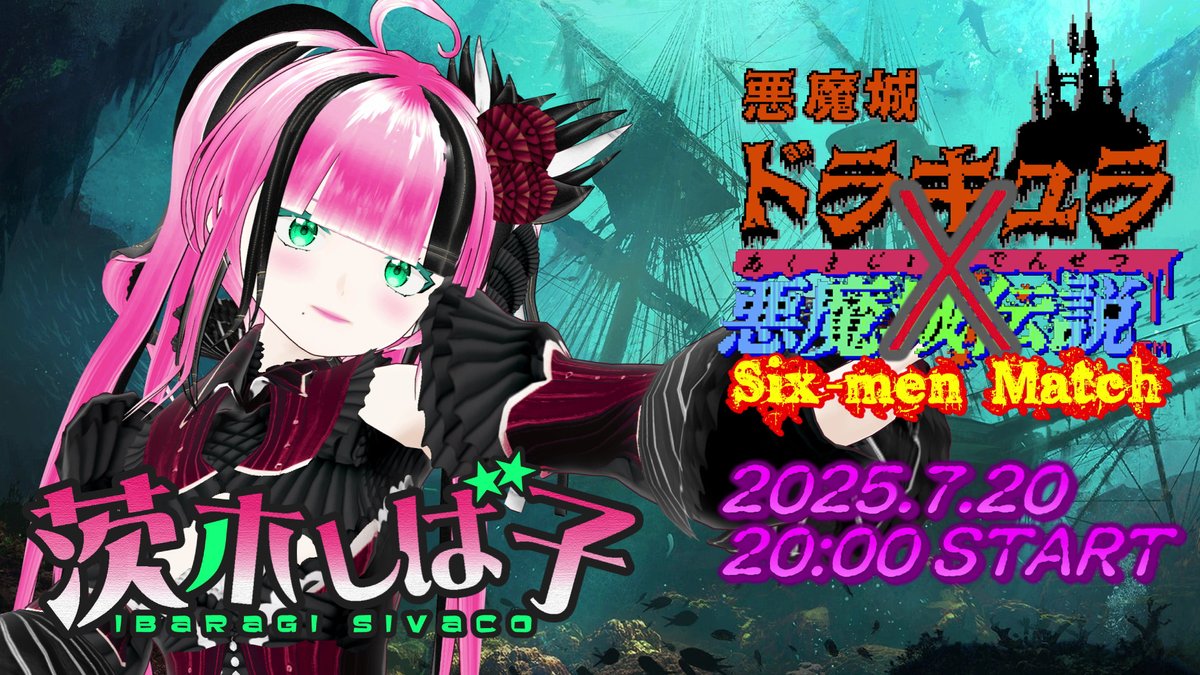 sivaco_71's tweet image. 🌽本日20:00開戦!第2回 FC悪魔城 Six-men Match🌽
youtube.com/live/9QmJgSfjh…
ファミコン「悪魔城ドラキュラ」×「悪魔城伝説」
6名のライバーが繰り広げるタイムアタックバトル!
第1回覇者(ビギナークラスで参戦)のしば子はベテランクラスにチェンジ!2連覇めざしてがんばります!✨…