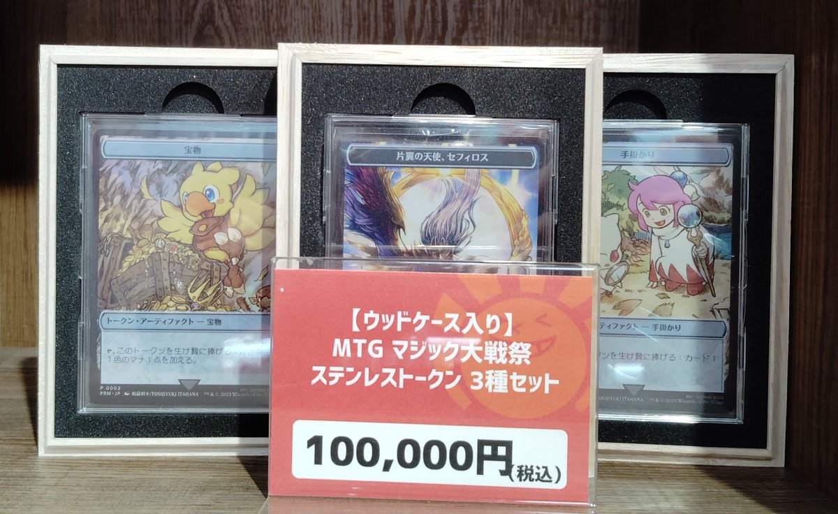 マジック大戦祭 チョコボ プレイマット 宝物 MTG マジック大戦祭 2025 大阪限定 チョコボ 宝物 プレイマット