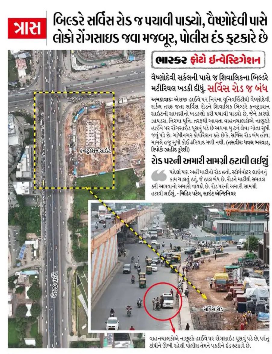 આપણે નો પાર્કિંગમાં સ્કૂટર મુકવાની હિંમત કરતા નથી અને….