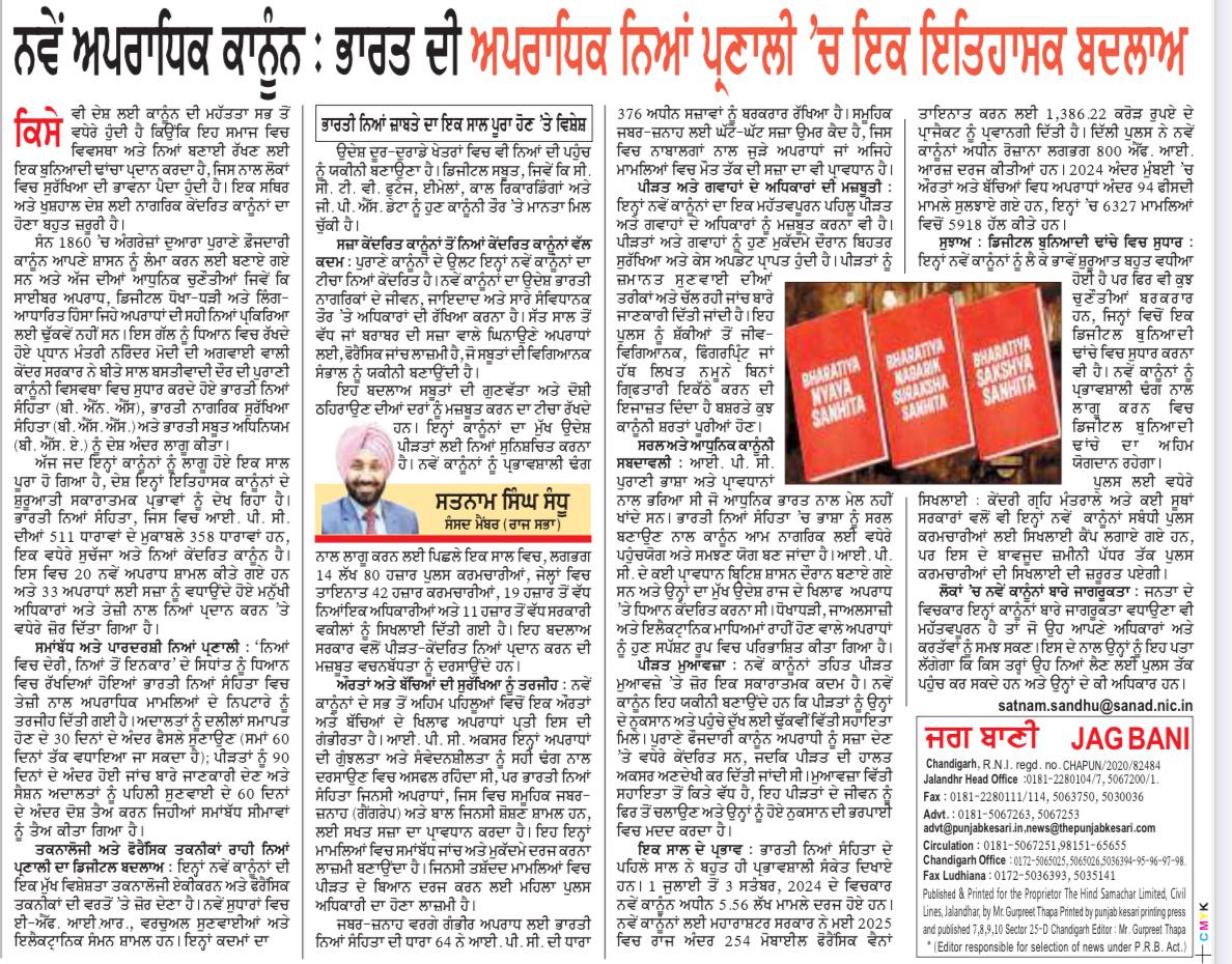 Satnam Singh Sandhu (@satnamsandhuchd) on Twitter photo рдирдП рдЖрдкрд░рд╛рдзрд┐рдХ рдХрд╛рдиреВрди рдиреЗ рднрд╛рд░рддреАрдп рдиреНрдпрд╛рдп рд╕рдВрдЧреАрддрд╛ рдХреЛ рдФрд░ рдордЬрдмреВрдд рдХрд░рдиреЗ рдХрд╛ рдХрд╛рдо рдХрд┐рдпрд╛ рд╣реИред рднрд╛рд░рдд рдХреА рдЖрдкрд░рд╛рдзрд┐рдХ рдиреНрдпрд╛рдп рд╡реНрдпрд╡рд╕реНрдерд╛ рдореЗрдВ рдРрддрд┐рд╣рд╛рд╕рд┐рдХ рдмрджрд▓рд╛рд╡ рдЖрдпрд╛ рд╣реИ рдЬрд╣рд╛рдВ рдирдП рдХрд╛рдиреВрдиреЛрдВ рдиреЗ рдиреНрдпрд╛рдп рдкреНрд░рдХреНрд░рд┐рдпрд╛ рдХреЛ рдореВрд▓рднреВрдд рддрд╛рдХрдд рдкреНрд░рджрд╛рди рдХреА рд╣реИред рдпрд╣ рдирд┐рдГрд╕рдВрджреЗрд╣ рдПрдХ рдиреНрдпрд╛рдп рдХреЗ рдирдП рдпреБрдЧ рдХреА рд╢реБрд░реБрдЖрдд рд╣реИред рдЕрдм рдЕрдкрд░рд╛рдзрд┐рдпреЛрдВ рдХреЗ рд▓рд┐рдП рдХрд╛рдиреВрди рдХреЗ рджрд╛рдпрд░реЗ рдореЗрдВ рдФрд░ рдирдП рдЖрдкрд░рд╛рдзрд┐рдХ рдХрд╛рдиреВрди рдиреЗ рднрд╛рд░рддреАрдп рдиреНрдпрд╛рдп рд╕рдВрдЧреАрддрд╛ рдХреЛ рдФрд░ рдордЬрдмреВрдд рдХрд░рдиреЗ рдХрд╛ рдХрд╛рдо рдХрд┐рдпрд╛ рд╣реИред рднрд╛рд░рдд рдХреА рдЖрдкрд░рд╛рдзрд┐рдХ рдиреНрдпрд╛рдп рд╡реНрдпрд╡рд╕реНрдерд╛ рдореЗрдВ рдРрддрд┐рд╣рд╛рд╕рд┐рдХ рдмрджрд▓рд╛рд╡ рдЖрдпрд╛ рд╣реИ рдЬрд╣рд╛рдВ рдирдП рдХрд╛рдиреВрдиреЛрдВ рдиреЗ рдиреНрдпрд╛рдп рдкреНрд░рдХреНрд░рд┐рдпрд╛ рдХреЛ рдореВрд▓рднреВрдд рддрд╛рдХрдд рдкреНрд░рджрд╛рди рдХреА рд╣реИред рдпрд╣ рдирд┐рдГрд╕рдВрджреЗрд╣ рдПрдХ рдиреНрдпрд╛рдп рдХреЗ рдирдП рдпреБрдЧ рдХреА рд╢реБрд░реБрдЖрдд рд╣реИред рдЕрдм рдЕрдкрд░рд╛рдзрд┐рдпреЛрдВ рдХреЗ рд▓рд┐рдП рдХрд╛рдиреВрди рдХреЗ рджрд╛рдпрд░реЗ рдореЗрдВ рдФрд░