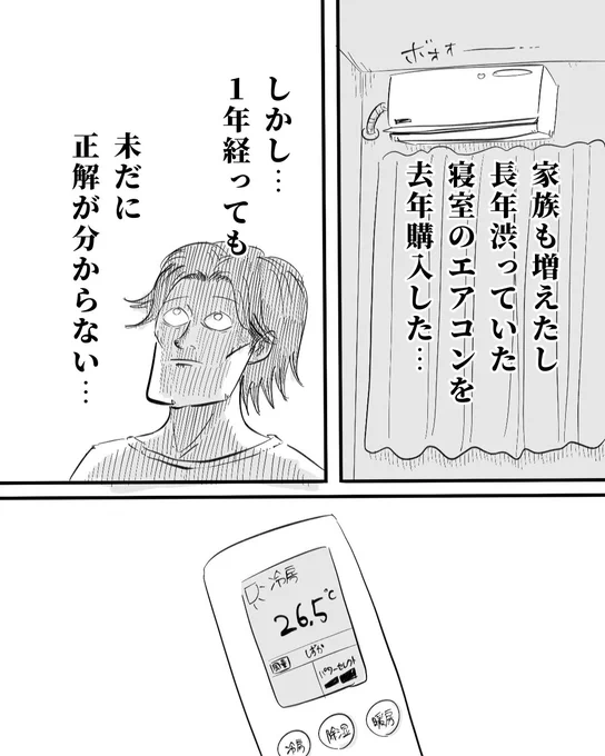 1年続いてるガチの悩み(1/3) 