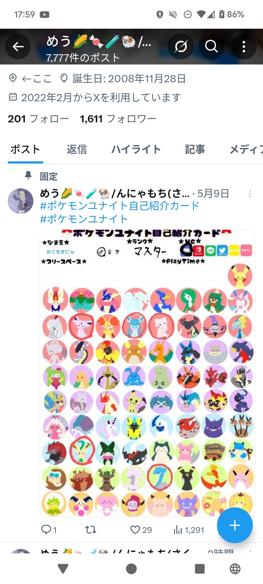 でんでꕤ.·*.　おもち9点　だるリン3点 さくらもち２点 小梅2点 でんでꕤ.·*.様専用 おもち9点 だるリン3点 さくらもち2点 小梅2点