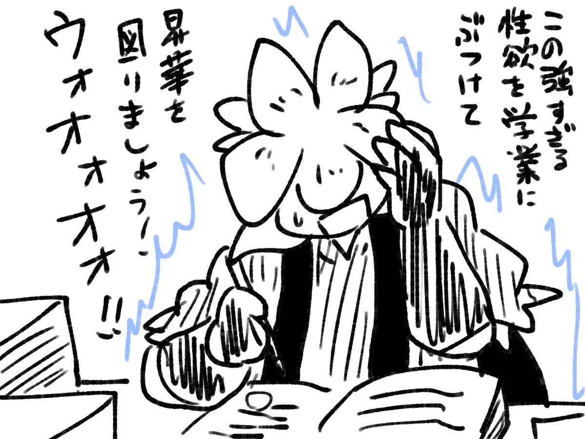 昇華の漫画。 