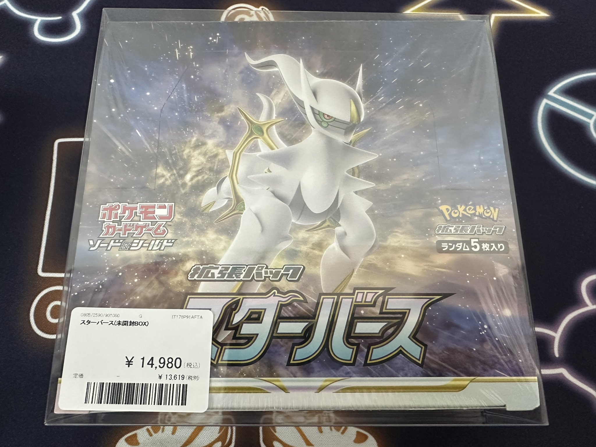 ポケモン - スターバース　専用 PDG Collector's Shop 名古屋 on X: 
