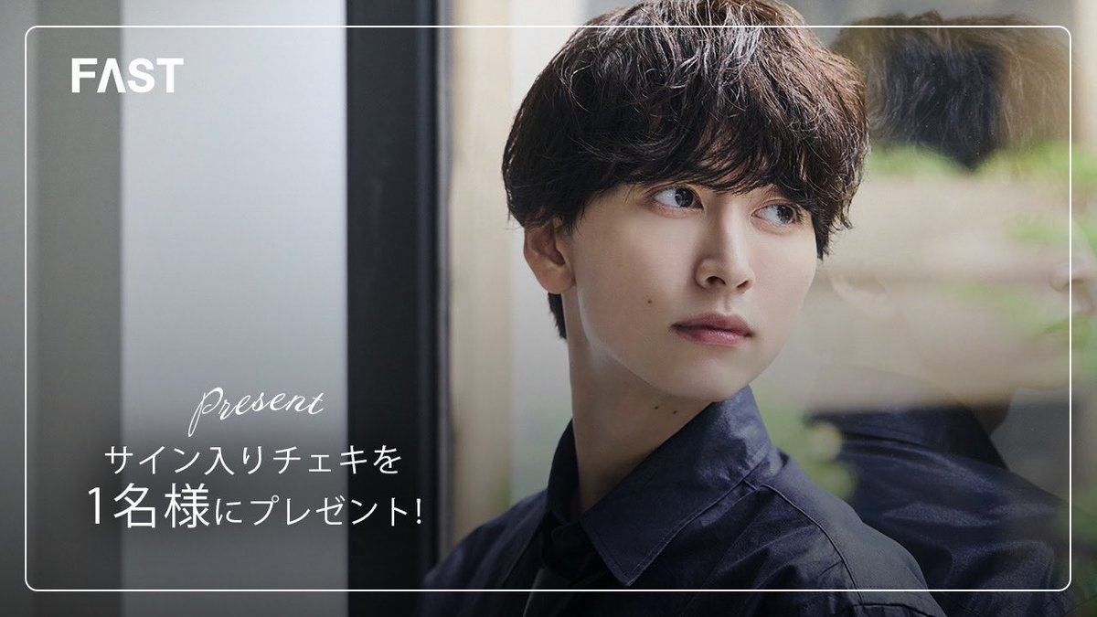 fast_japan_'s tweet image. /
#池田匡志
サイン入りチェキを1名様にプレゼント🎁
\
-- 応募方法 --
①@fast_japan_ をフォロー
②この投稿をリポスト
締切:7月27日(日)23時59分 ✔️
たくさんのご応募お待ちしております!☔️
#FAST
@doramanext_tx @ikeda__masashi