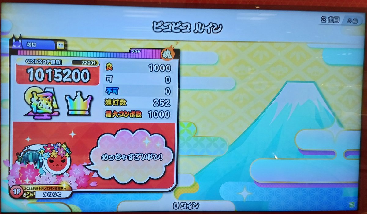 kawausodon's tweet image. 星10の全良2つ！！！