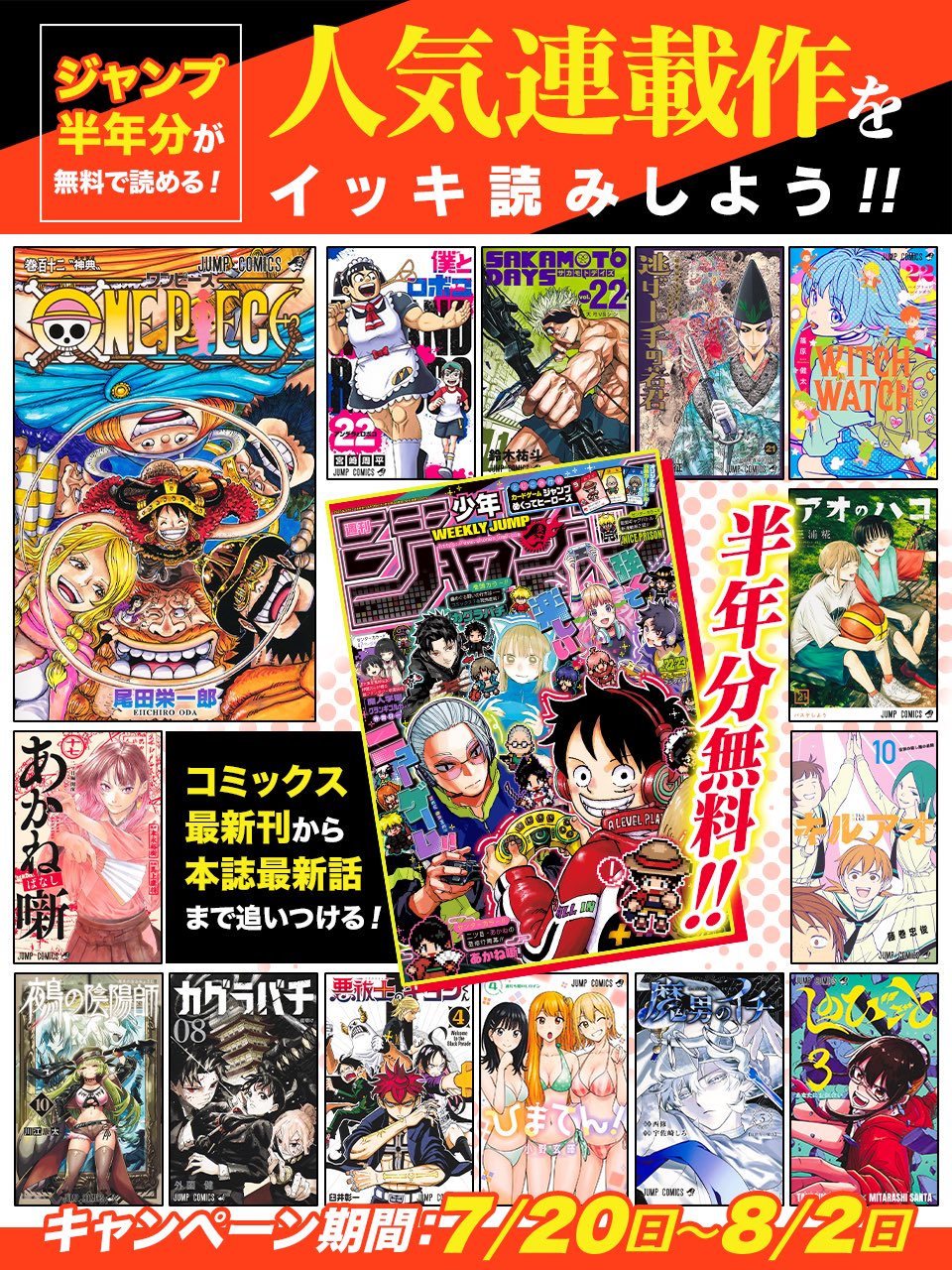 「週刊少年ジャンプ」バックナンバー2022年下半期 第28号～第52号 週刊少年ジャンプ」バックナンバー2022年下半期 第28号～第52号