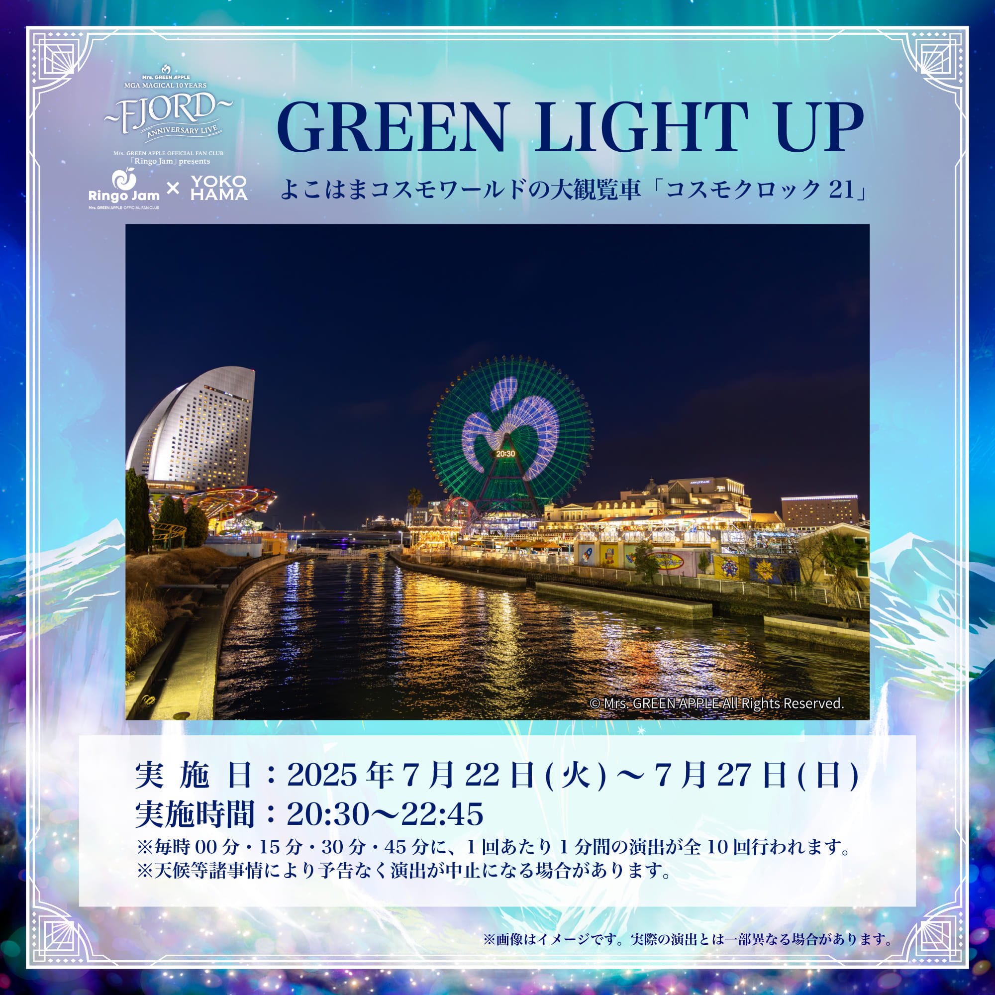 【最速発送】ミセスグリーンアップル　フィヨルド　アニバーサリー　クロップド 664-1952-