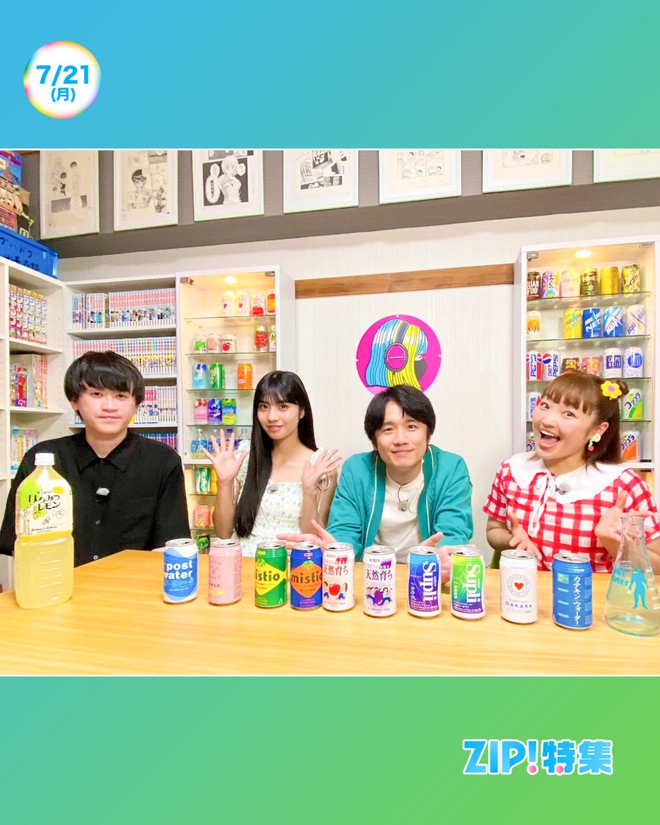 ZIP! 【公式】 on X: 