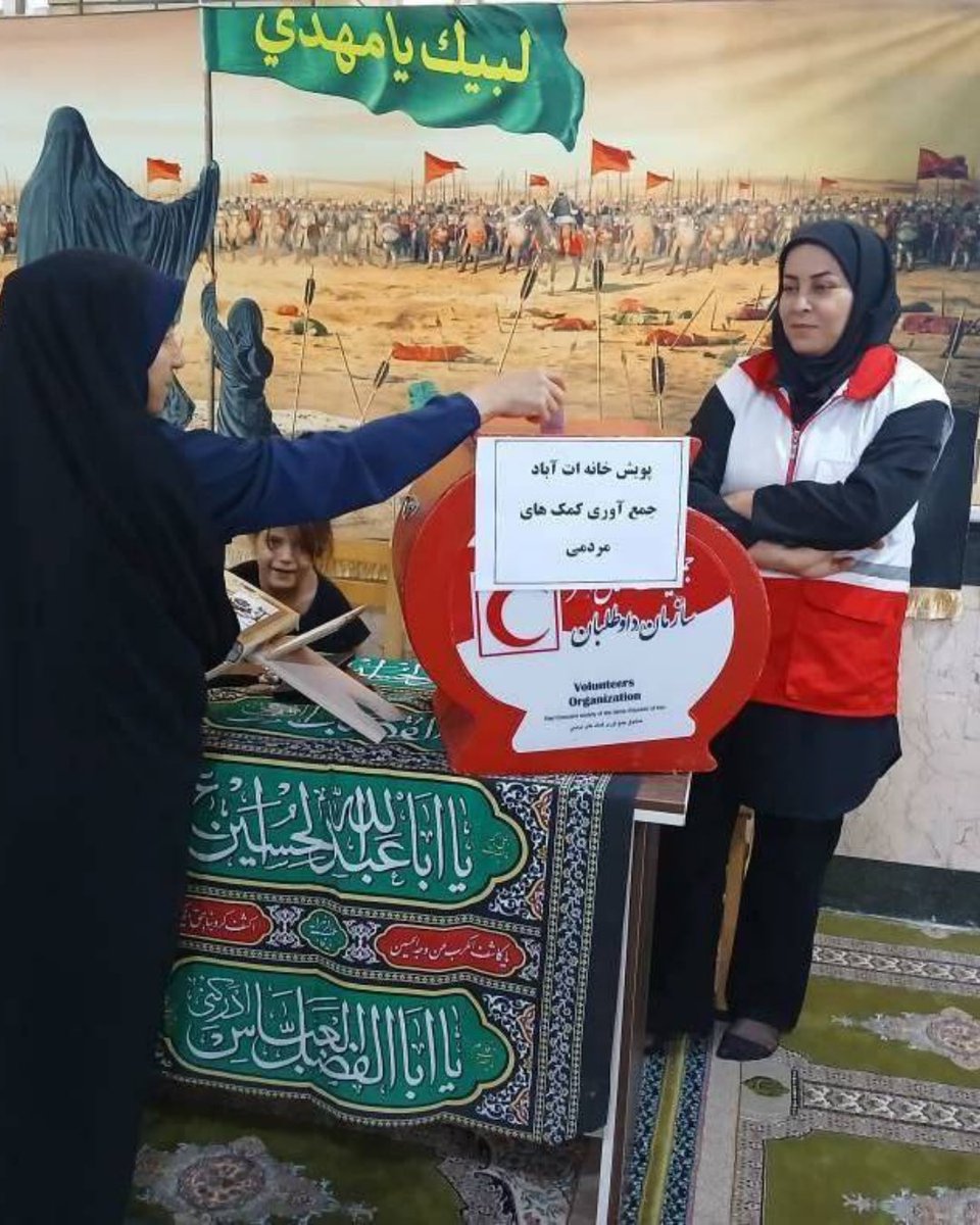 IFRC_MENA's tweet image. عقب التصعيد الأخير في الأعمال العدائية، قامت @Iran_RCS بإطلاق حملة وطنية بعنوان "ليُعاد بناء منزلكم بسلام" استجابةً لنداءات مؤثرة من الإيرانيين في جميع أنحاء البلاد لدعم العائلات التي فقدت منازلها.
تعكس هذه المبادرة روح التضامن والتعاطف المتجذرة في المجتمع الإيراني.
شكراً لكل…
