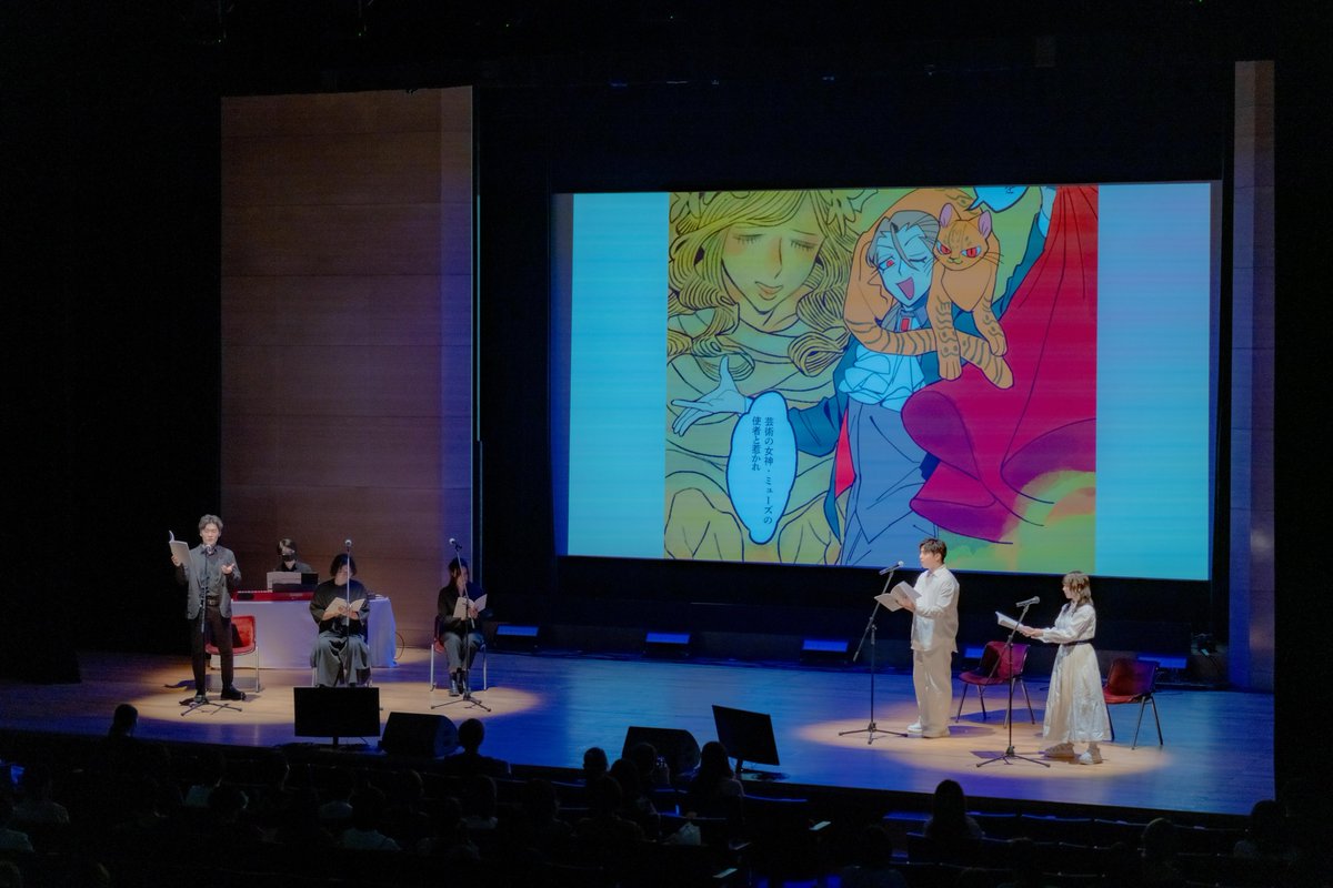 【リーディングシアター「MASTERPIECE Prologue」＠有楽町朝日ホール】
先日、#いびつ万博 のエンタメステージにて  #天才養成アカデミー のプロローグを、生アフレコ×ピアノ生演奏×モーションコミックでお届けしました！
その模様を下記ページにてちょっとだけ公開中です👀
vtp.co.jp/posts/QmjXJgCL