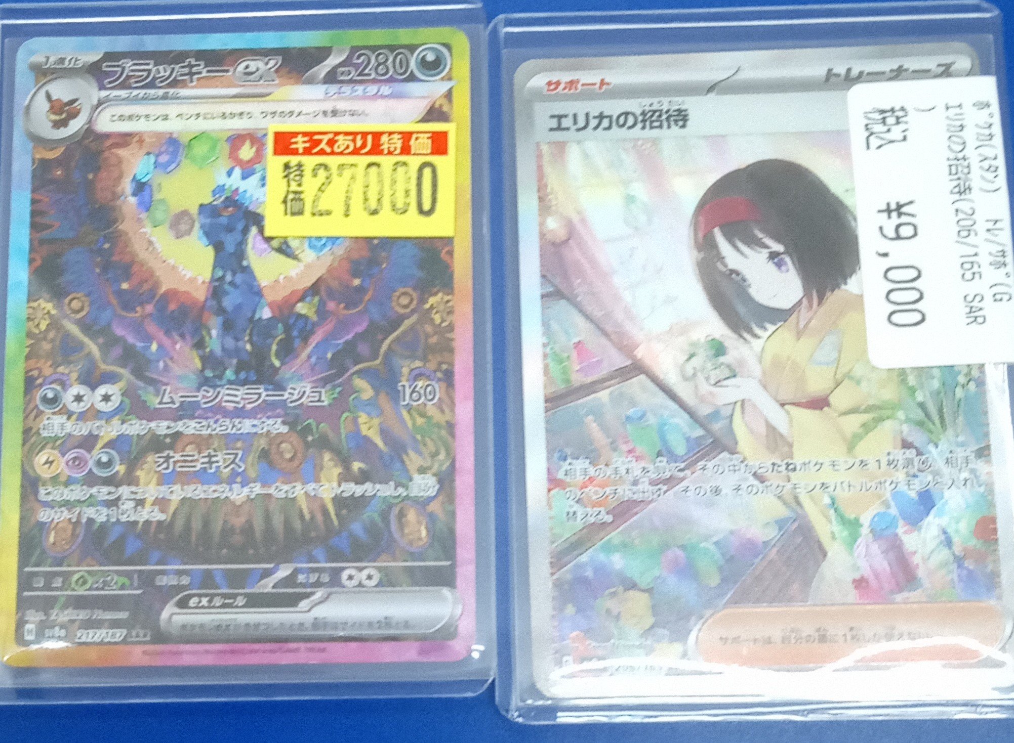 文真堂トレカ丸幸手店 on X: 