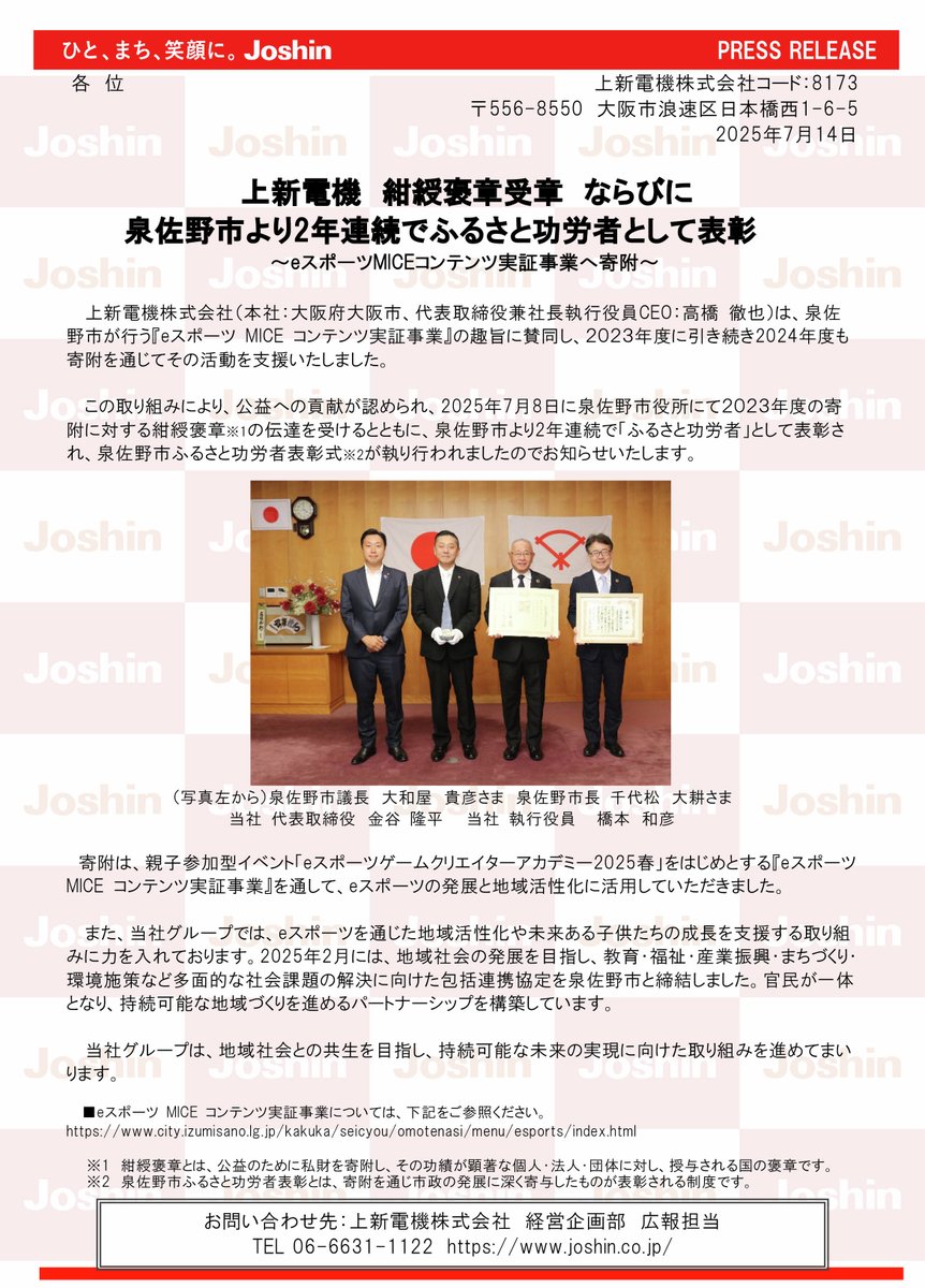Joshin eSPORTS【公式】 tweet media