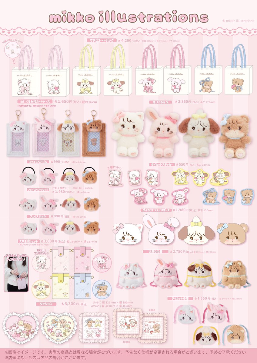 mikko専用ページ mikko illustrations (@hphpmikko) / X