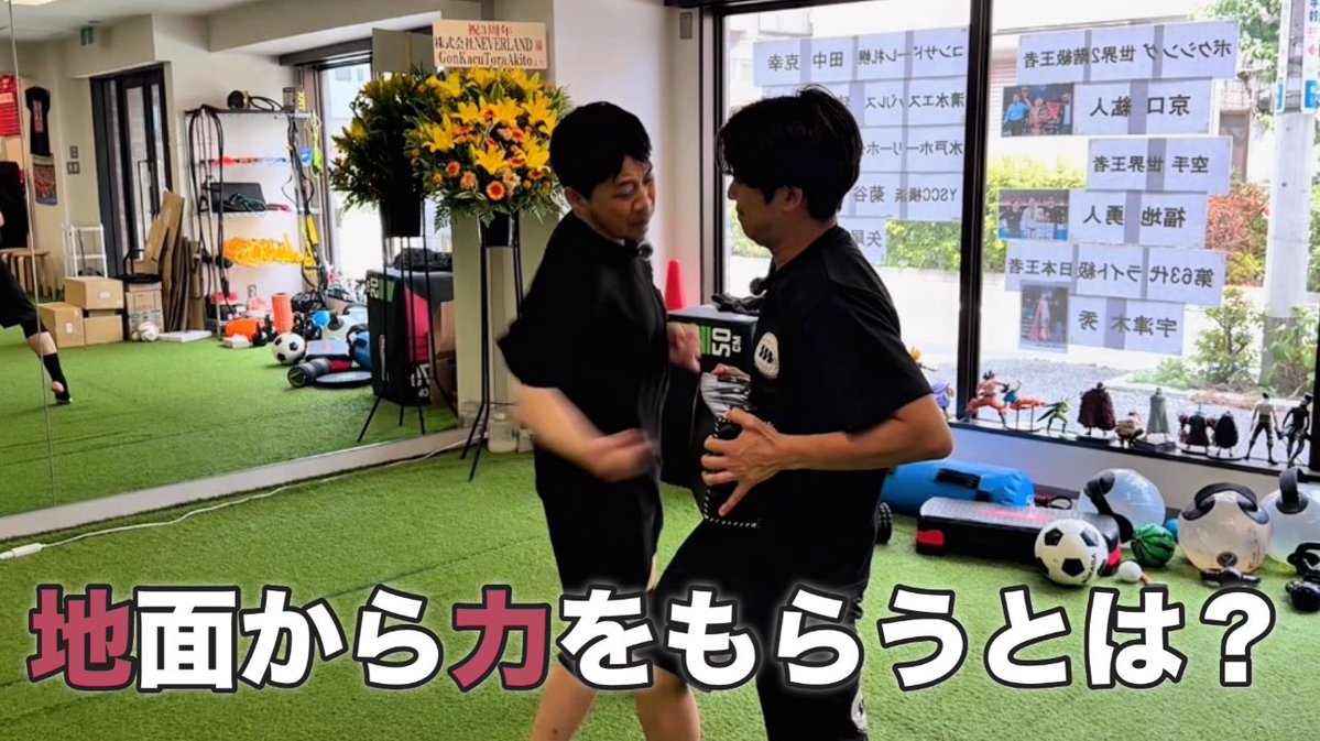 ssktrainer1's tweet image. 東吾先生の、進化をみよ!!
【ガチレビュー】SSSを着て〝地面から力の伝え方〟を進化し続ける武術家石井東吾に聞いてみた youtu.be/bvxXAlZ3epU?si… @YouTubeより
