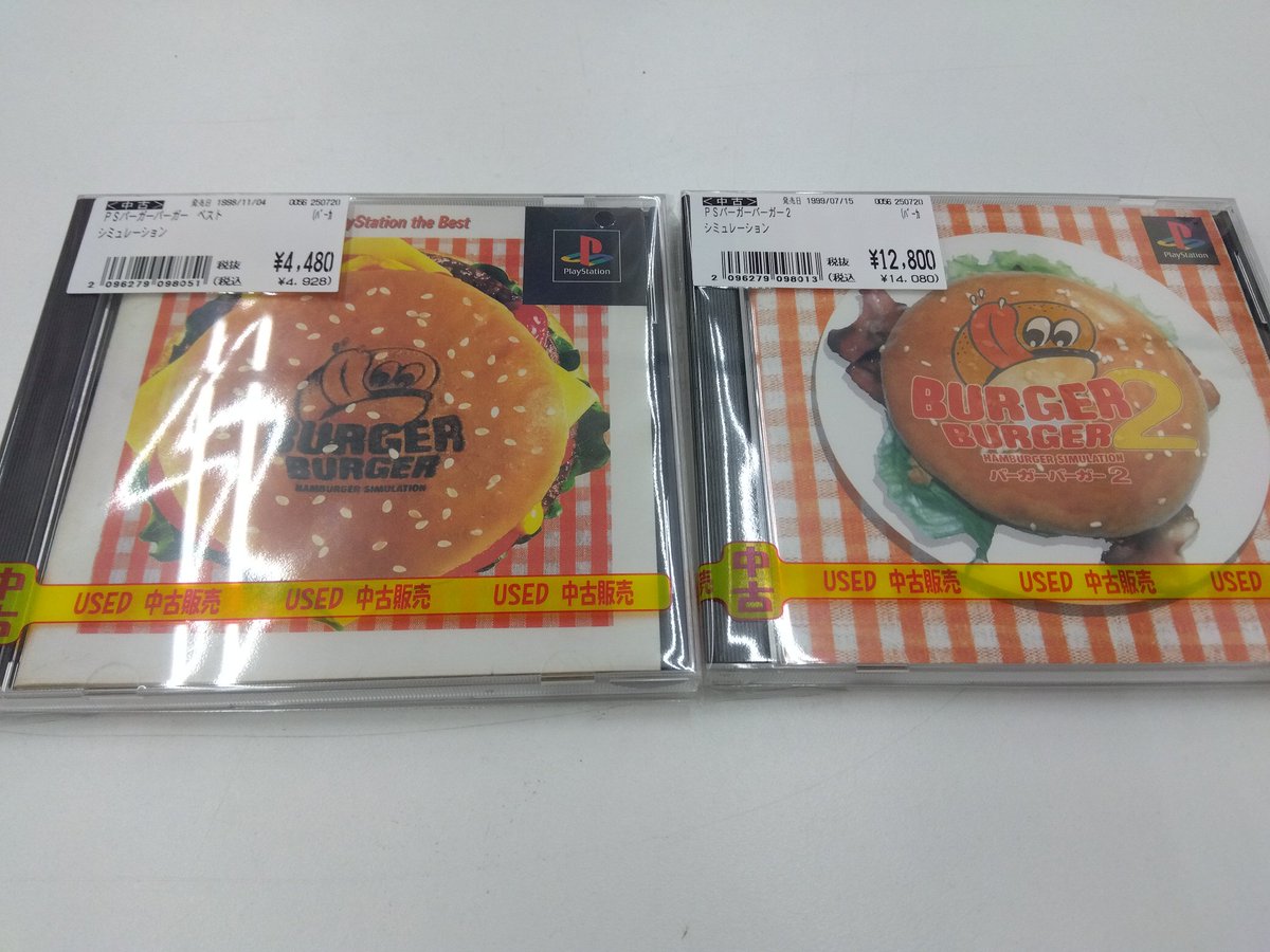 バーガーバーガー2 Amazon | バーガーバーガー2 | ゲームソフト