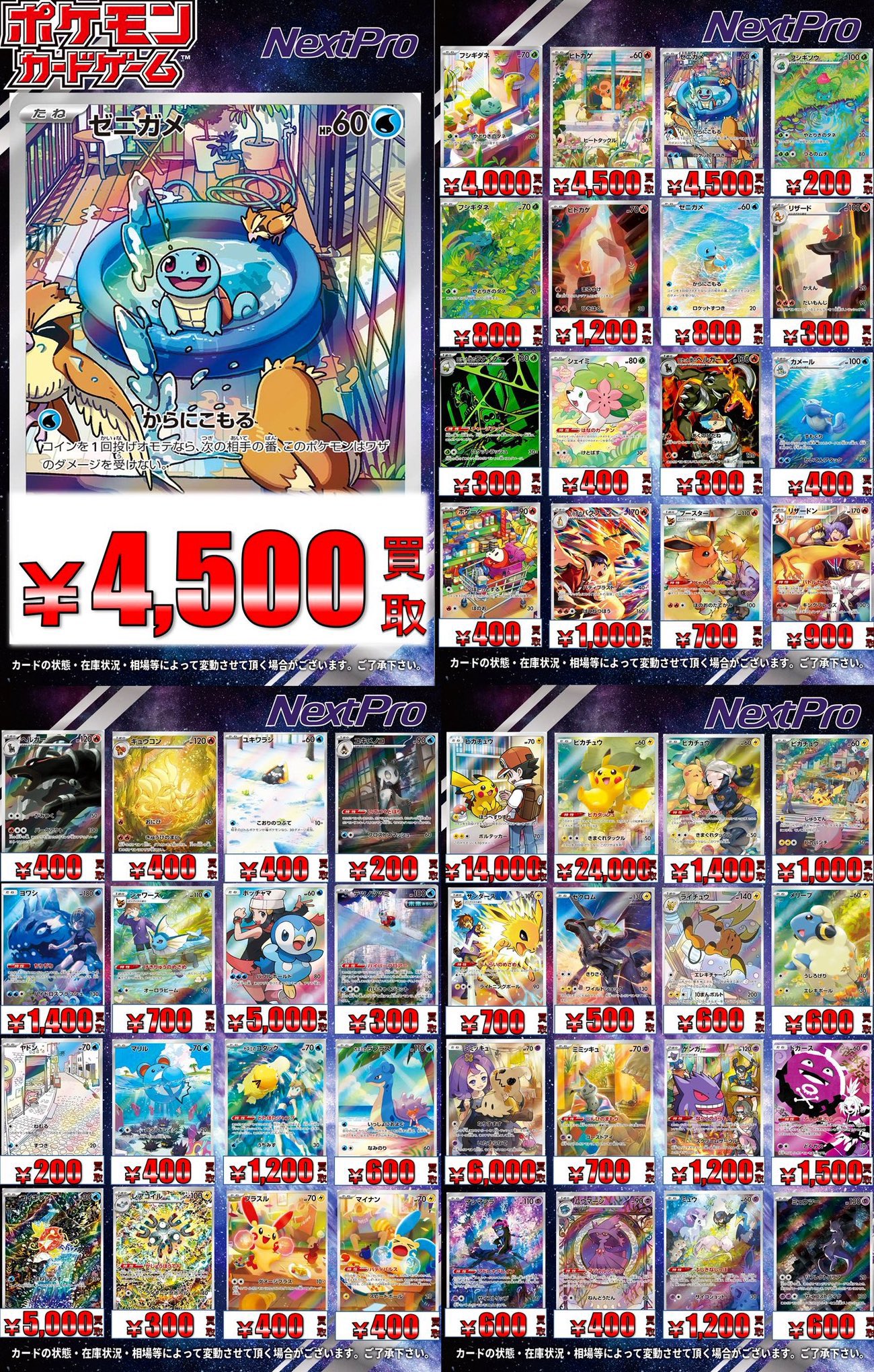 ✨ネクストプロ大須2号店✨ on X: 