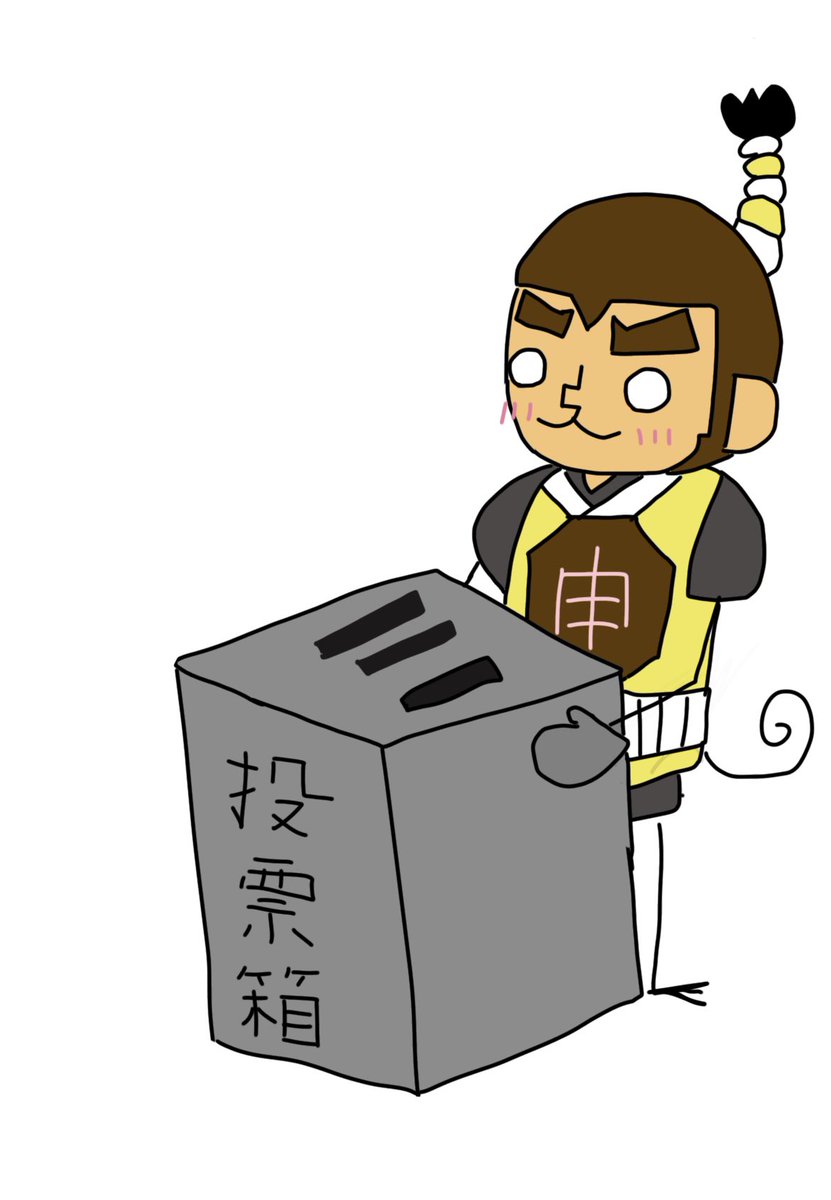 今日は朝から投票🗳️行って、子供に選挙の大切さを説明しました🔥

息子の感想
「1票くらい…って思ってたけど、その1票が日本を変えるってことに気づいた✨」

なんて素晴らしい😭

さぁ若者よ投票へ行ってください！
支持なきゃ白票でも良し❗️