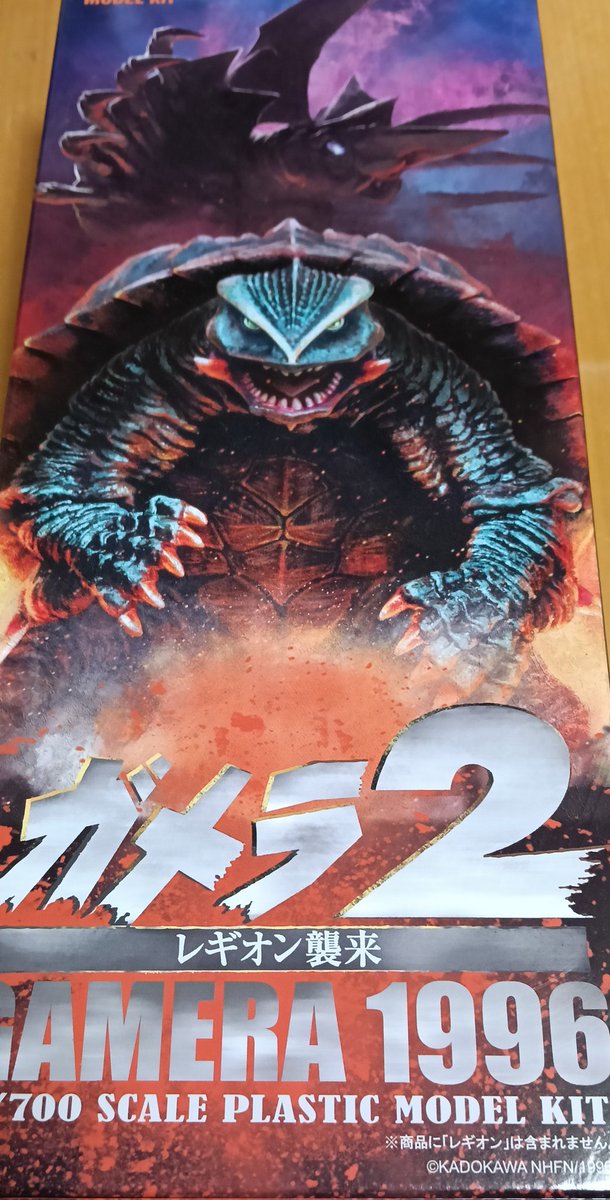 【全てMADE IN JAPAN！】ガメラ JUNGLE Special Collectors Shop / Kaiju