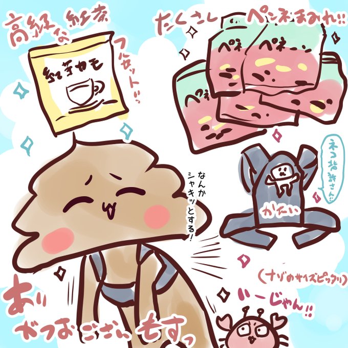 誕生日プレゼントをいただきました
緊急で姿勢サポーターつけながらイラストですφ🦀
豪華セットありがとうございます!
美しい姿勢を手に入れる💩✨ 