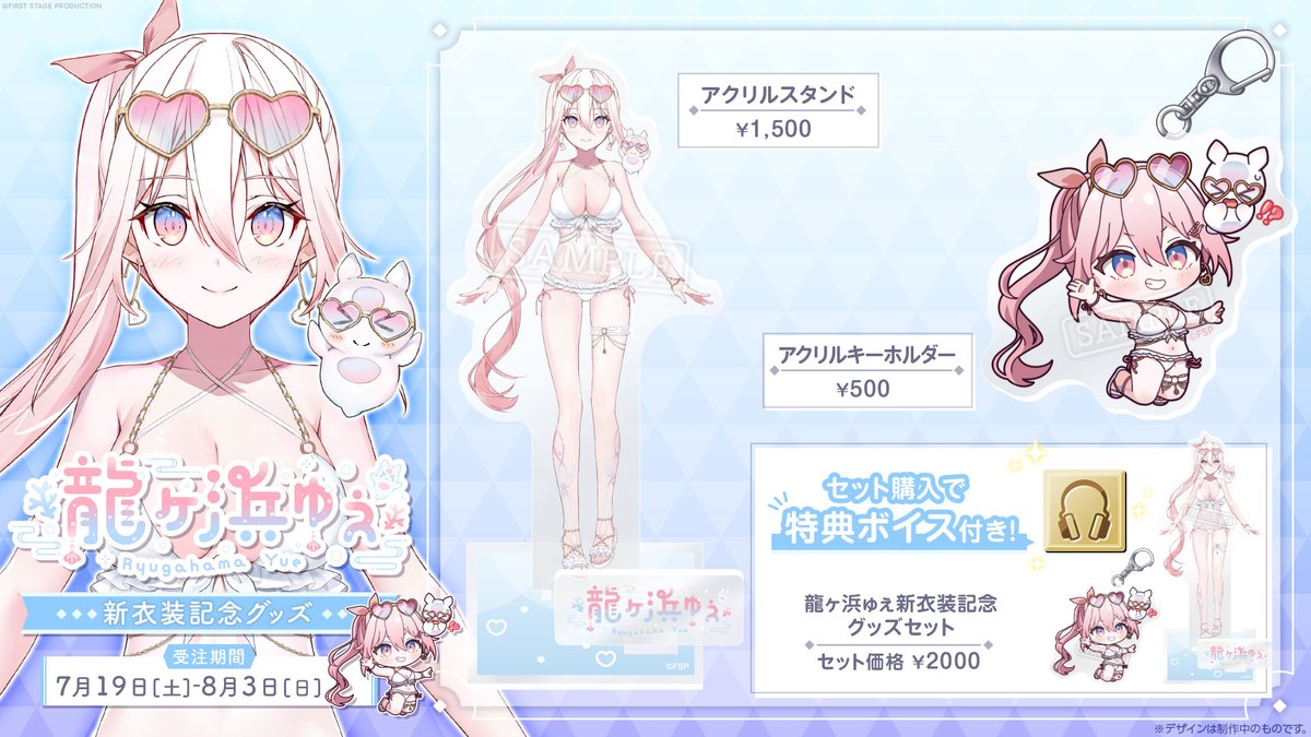 【匿名配送】きゅきゅふぇす アクリルスタンドキーホルダー セット【新品未開封】 龍ヶ浜ゅぇ🪸 on X: