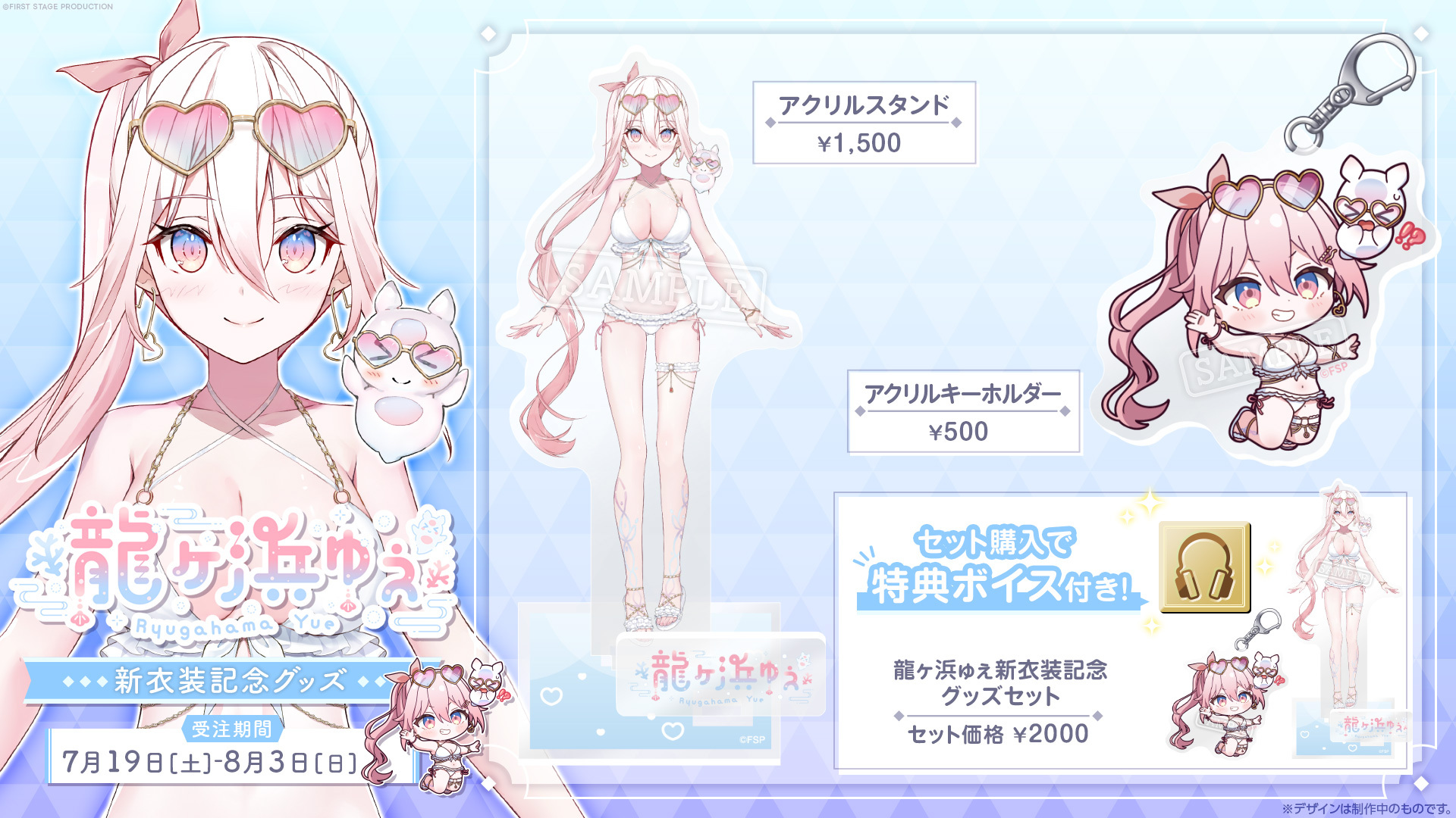 【匿名配送】きゅきゅふぇす アクリルスタンドキーホルダー セット【新品未開封】 龍ヶ浜ゅぇ🪸 on X: