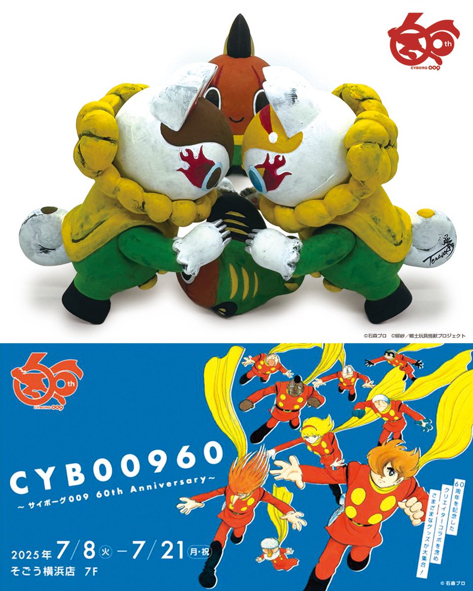 郷土玩具怪獣　イヌハリゴン　照紗　ソフビ　 medicomtoy タネマン アーティスト・照紗氏が個展「郷土玩具怪獣招福絵巻展」で新作