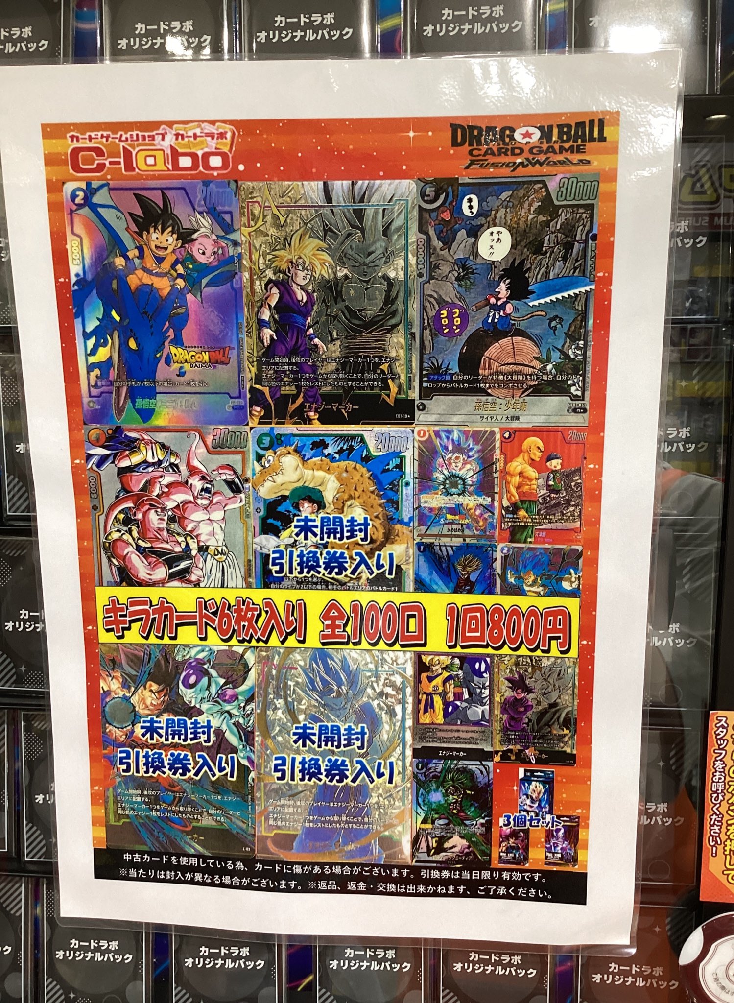 カードラボ郡山店 on X: 