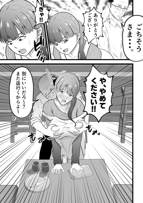 『妻はピンサロで働いてます。』より、夫が経営する喫茶店が経営難のため夜はピンサロで働く妻。ピンサロ客が店に押し寄せ・・・。FANZA夏の同人祭より50%OFF中。
<FANZA>
https://t.co/n1v0plBzx9 