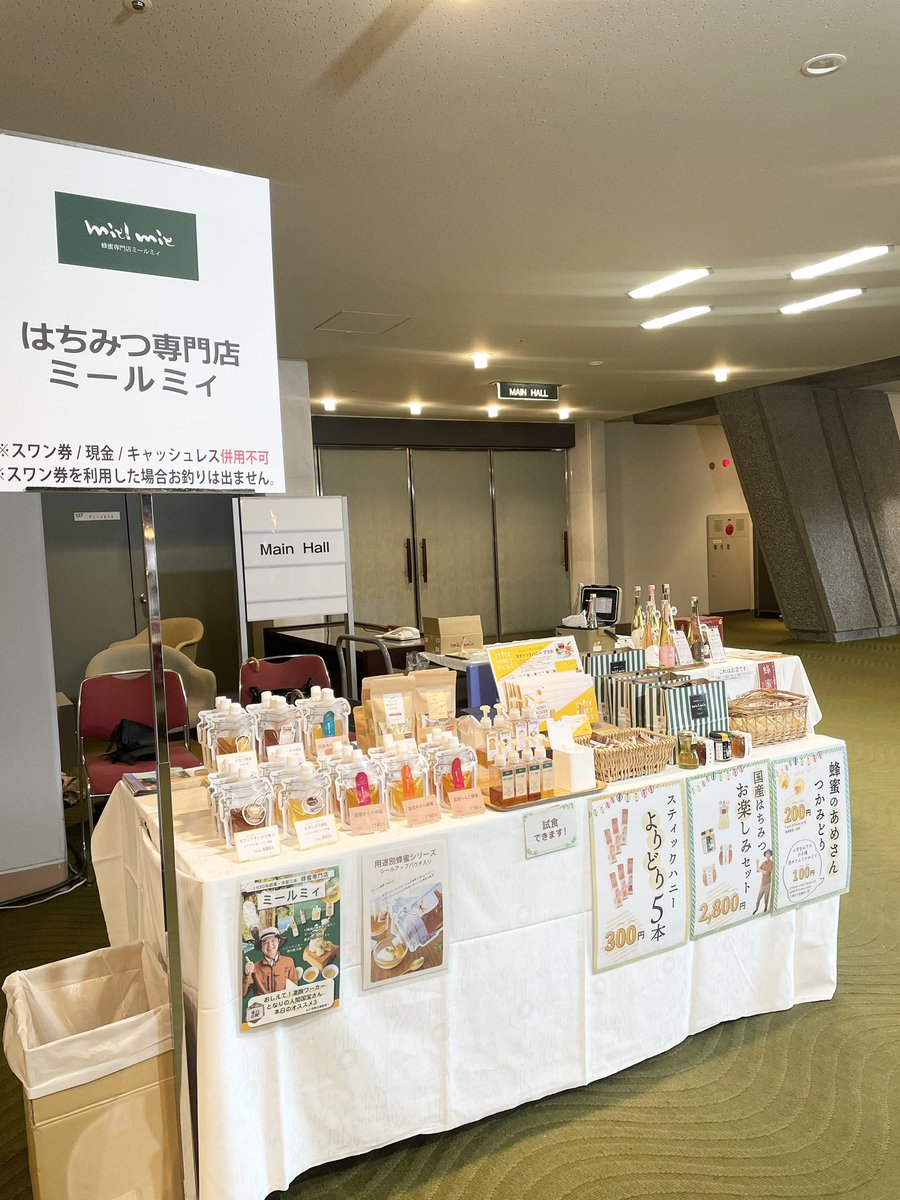 今日も #乾杯の夕べ 始まりました！

人気は #お楽しみ袋 や #蜂蜜のあめさんつかみ取り🍯

大人の方には #蜂蜜酒 の試飲が好評です😍