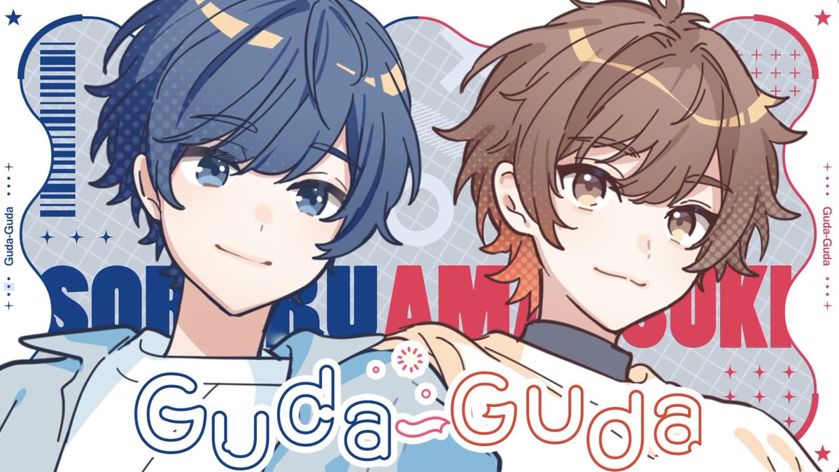 soraruru's tweet image. 【MV】Guda-Guda【そらる×天月×TOKOTOKO（西沢さんP）】
youtu.be/guj265jGycQ

動画投稿！
久しぶりのそらる×歌い手×ボカロPコラボです！
今回は西沢さんPさんの書き下ろしで天月と一緒に歌いました😉
たまさんべてさんのkawaii動画と共にお楽しみください〜