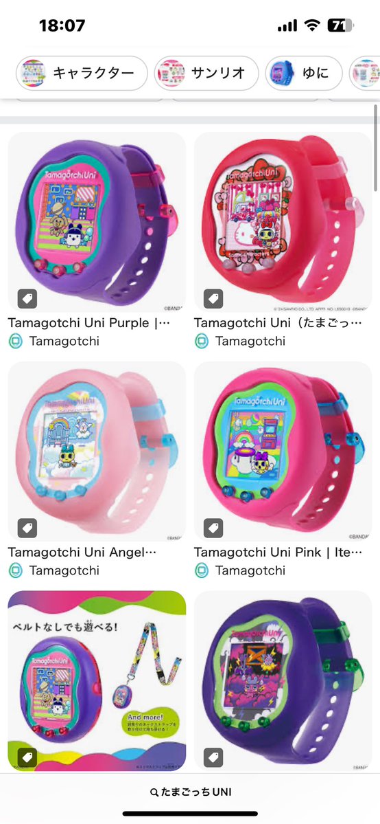 KArisa0212's tweet image. たまごっちUNI
誰かもういらない方いらっしゃいませんか(´;ω;`)
譲って頂きたいです(>_<)
何色でも大丈夫です
お願いいたします🙇♀️
ジャンク以外でお願いいたします🙇♀️