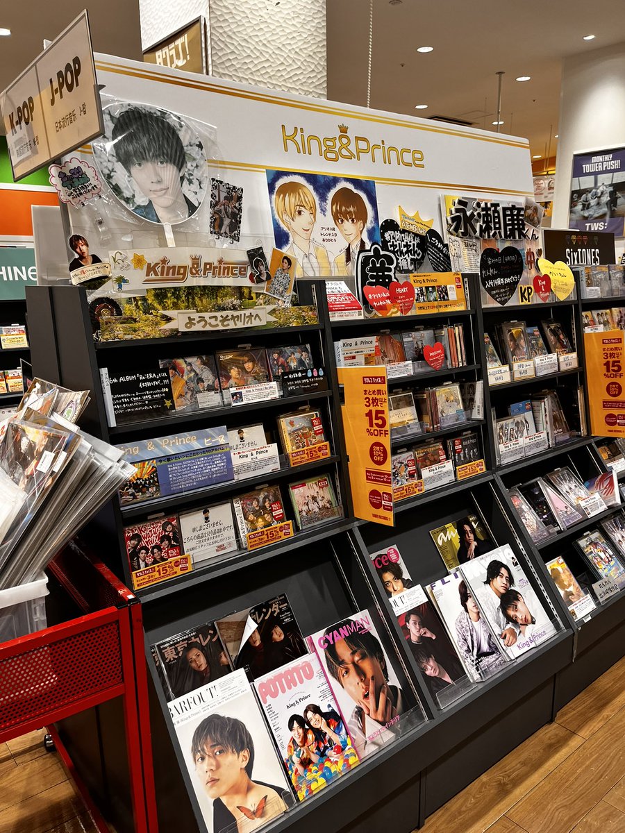 キンプリ　当選　クッション King & Princeとうちあげ花火 永瀬廉、高橋海人フェイス