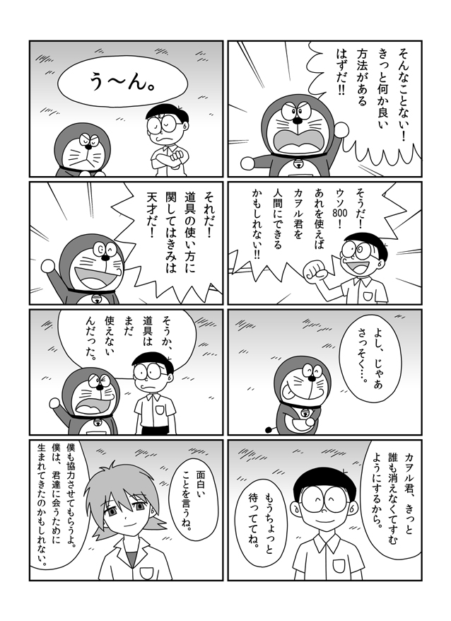 Post by さしみ on X: (3/8)